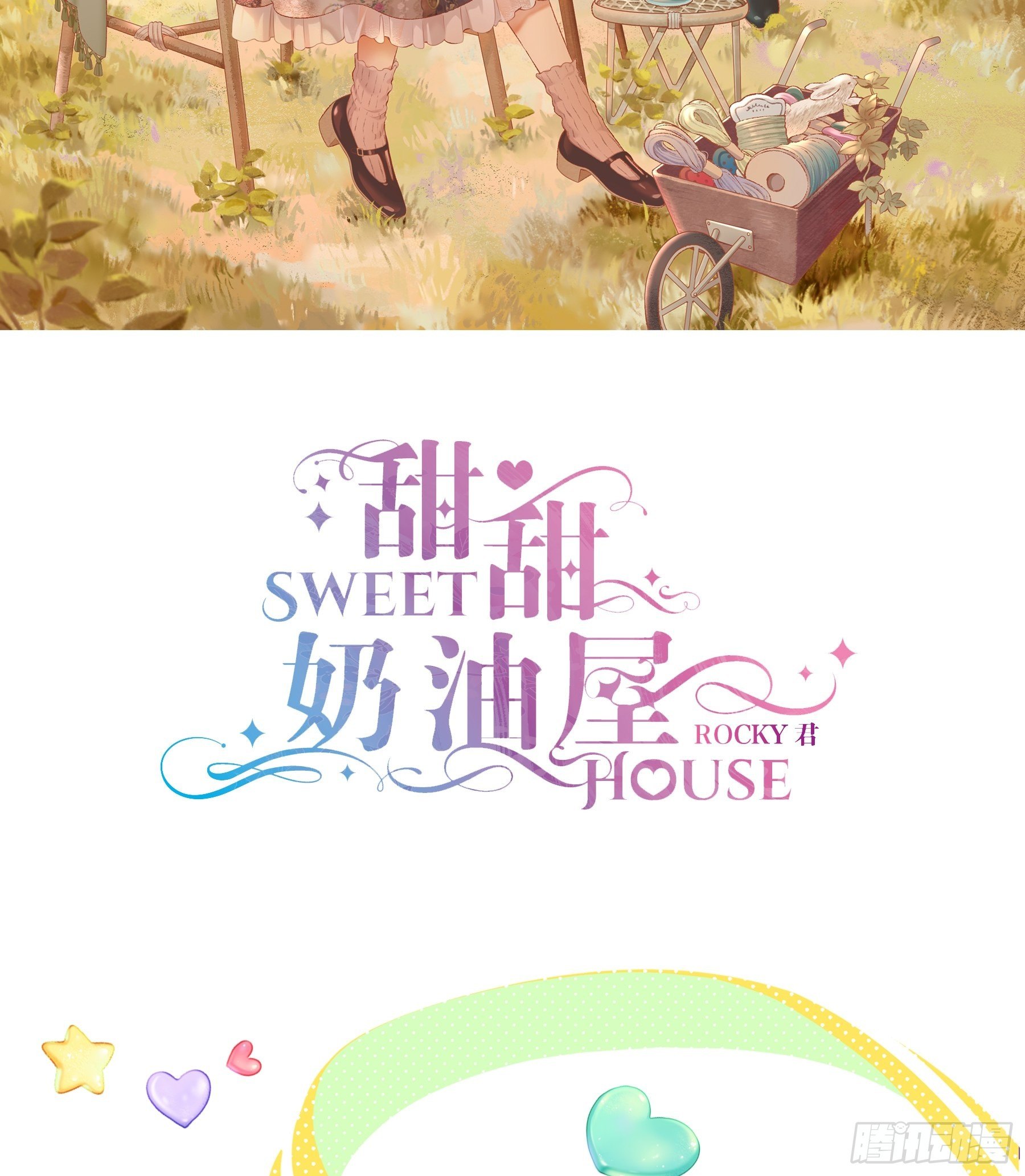 第 36 味 我要揭榜！-第37话