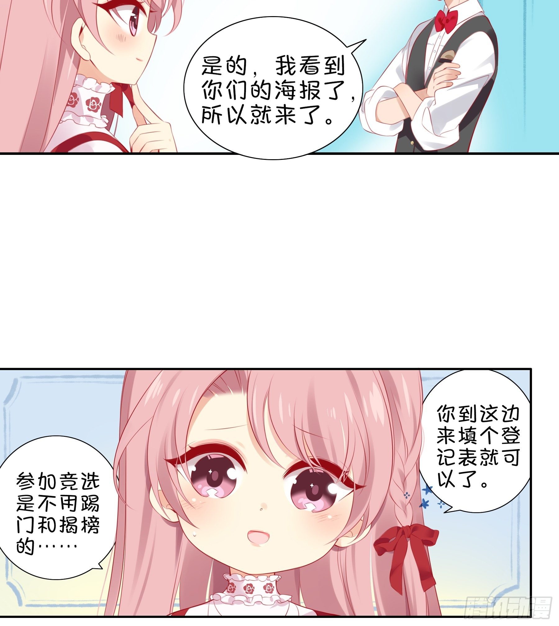 第 36 味 我要揭榜！-第37话