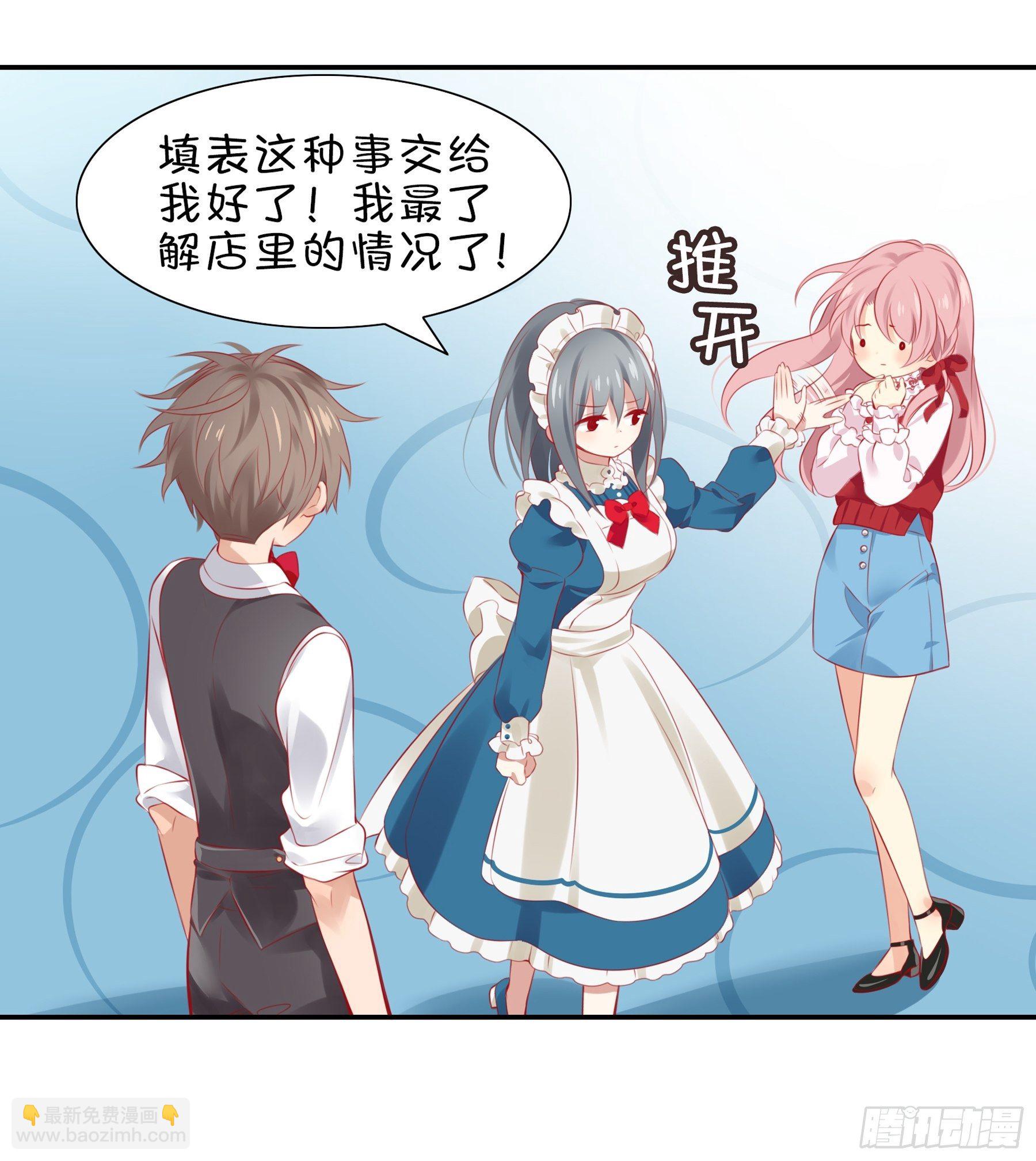 第 36 味 我要揭榜！-第37话