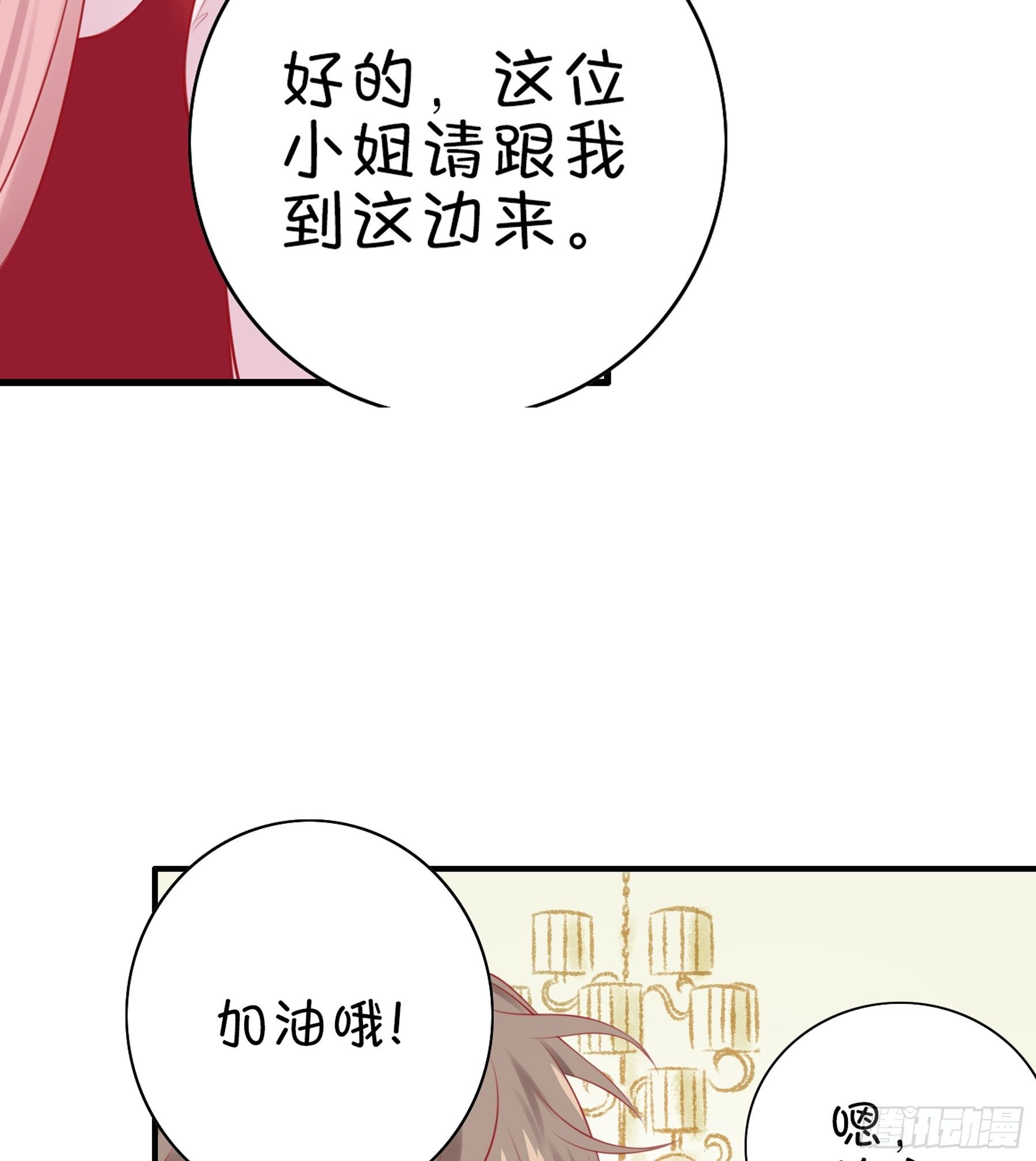 第 36 味 我要揭榜！-第37话