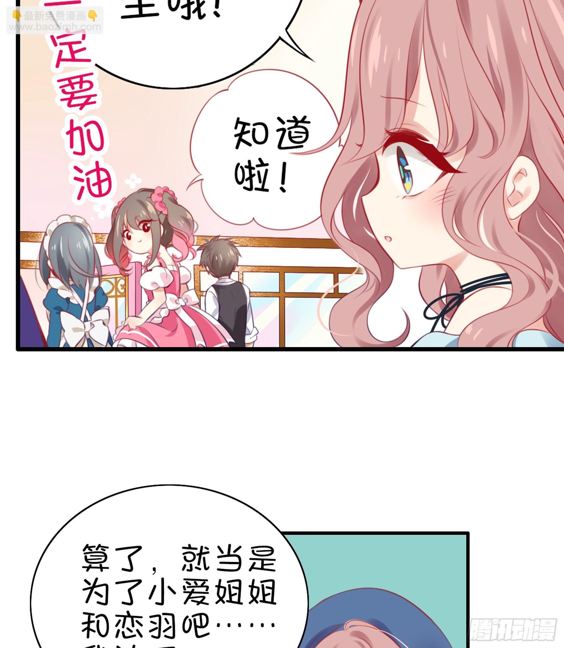 第 36 味 我要揭榜！-第37话