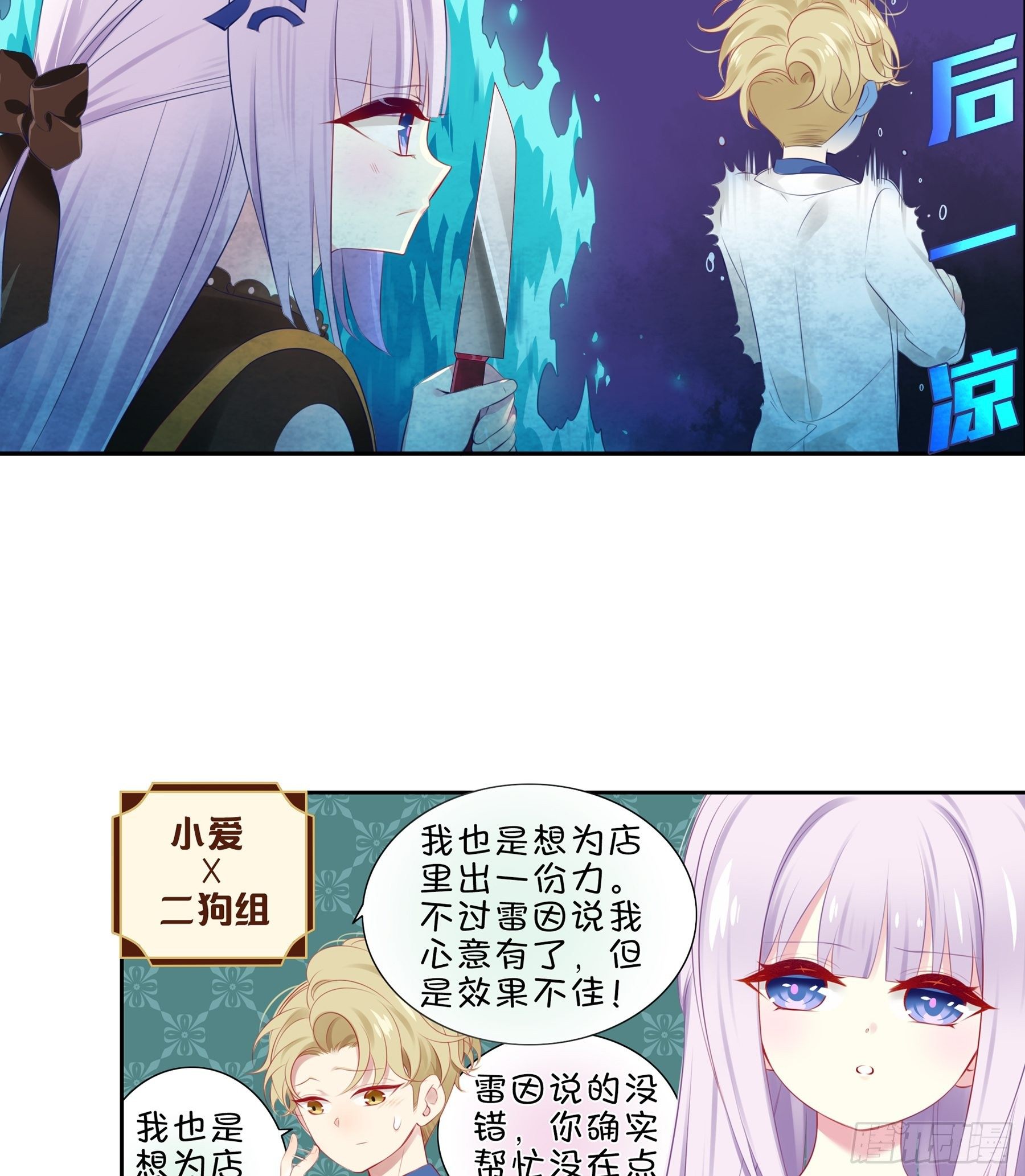 第 36 味 我要揭榜！-第37话