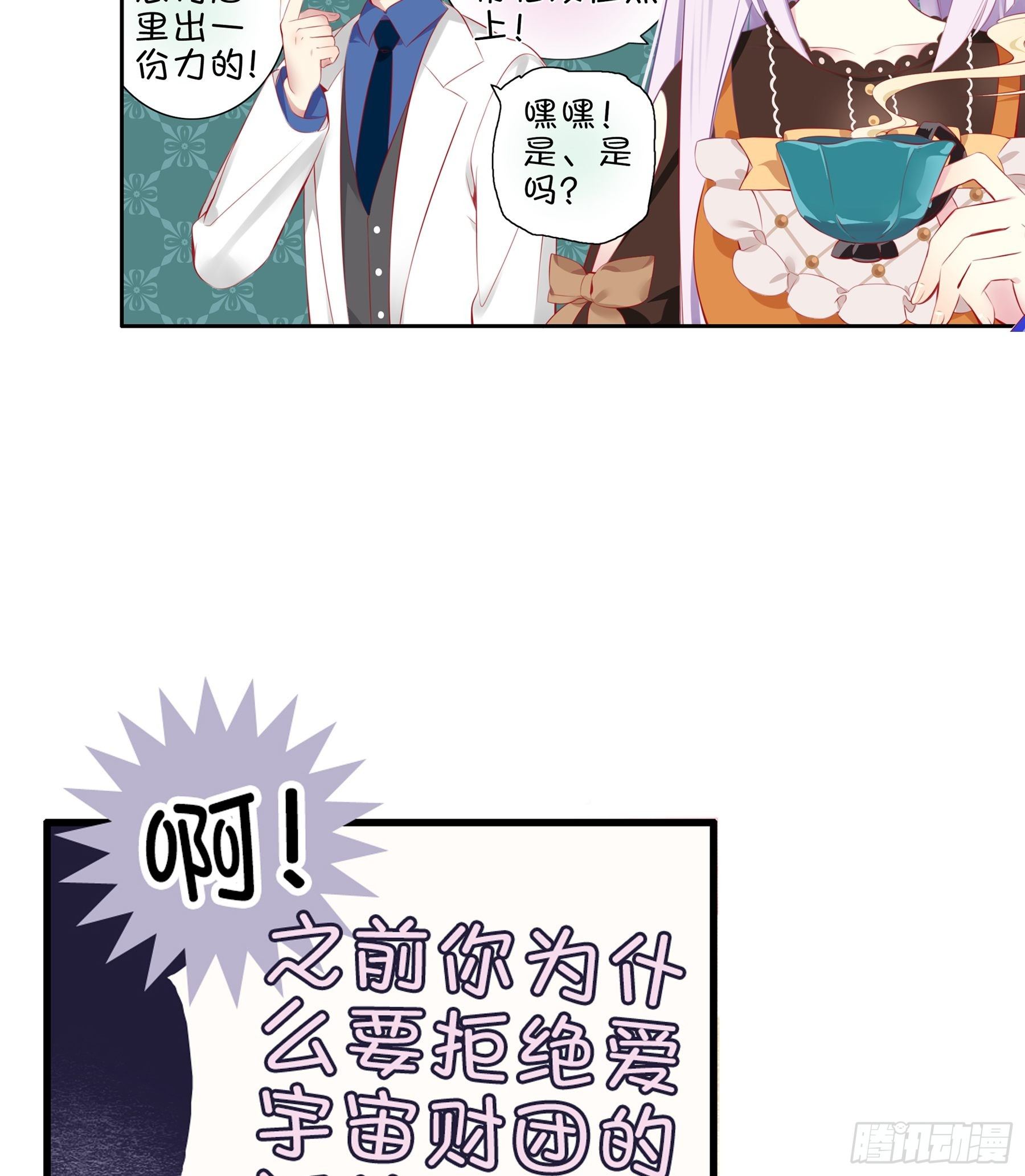 第 36 味 我要揭榜！-第37话