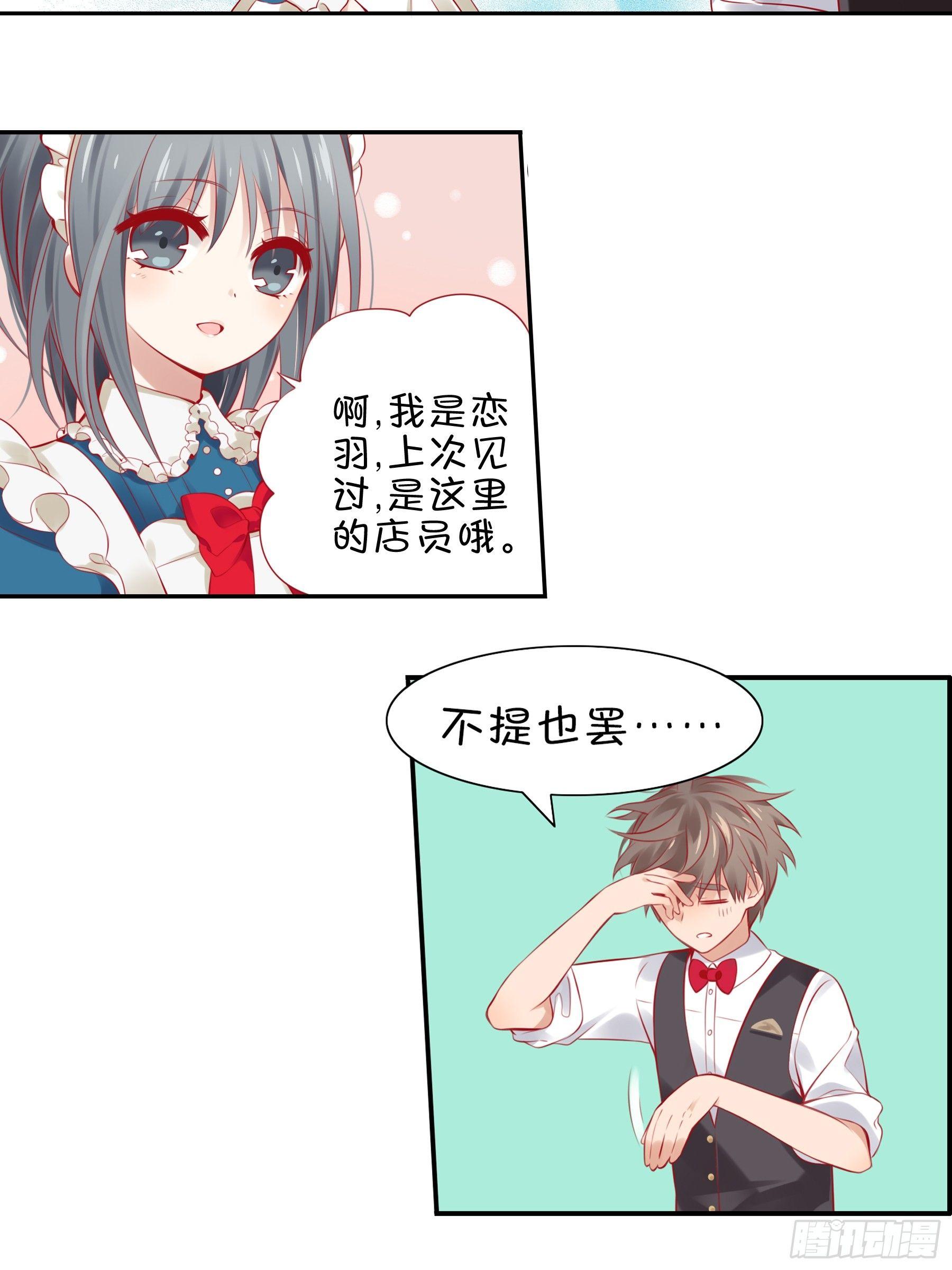 第四味 我是不会放弃梦想的！-第5话