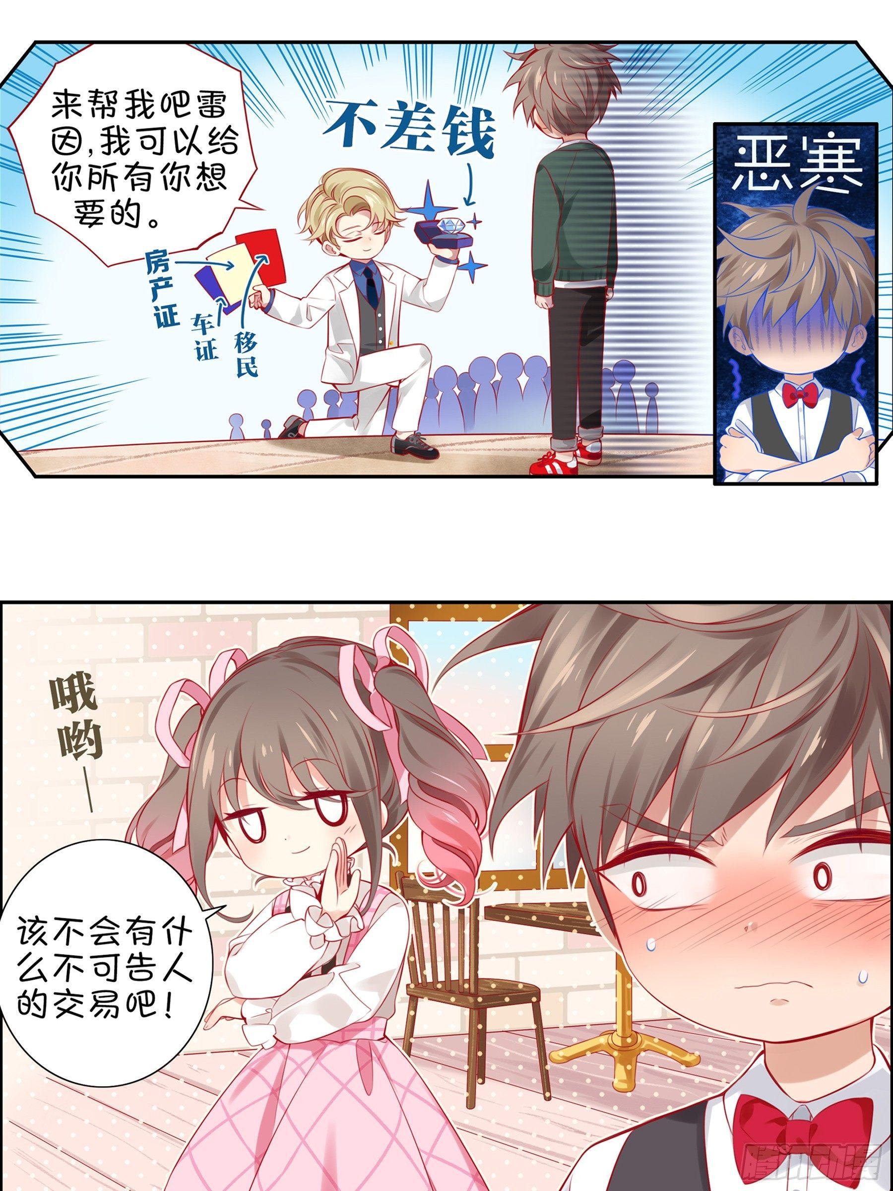 第四味 我是不会放弃梦想的！-第5话