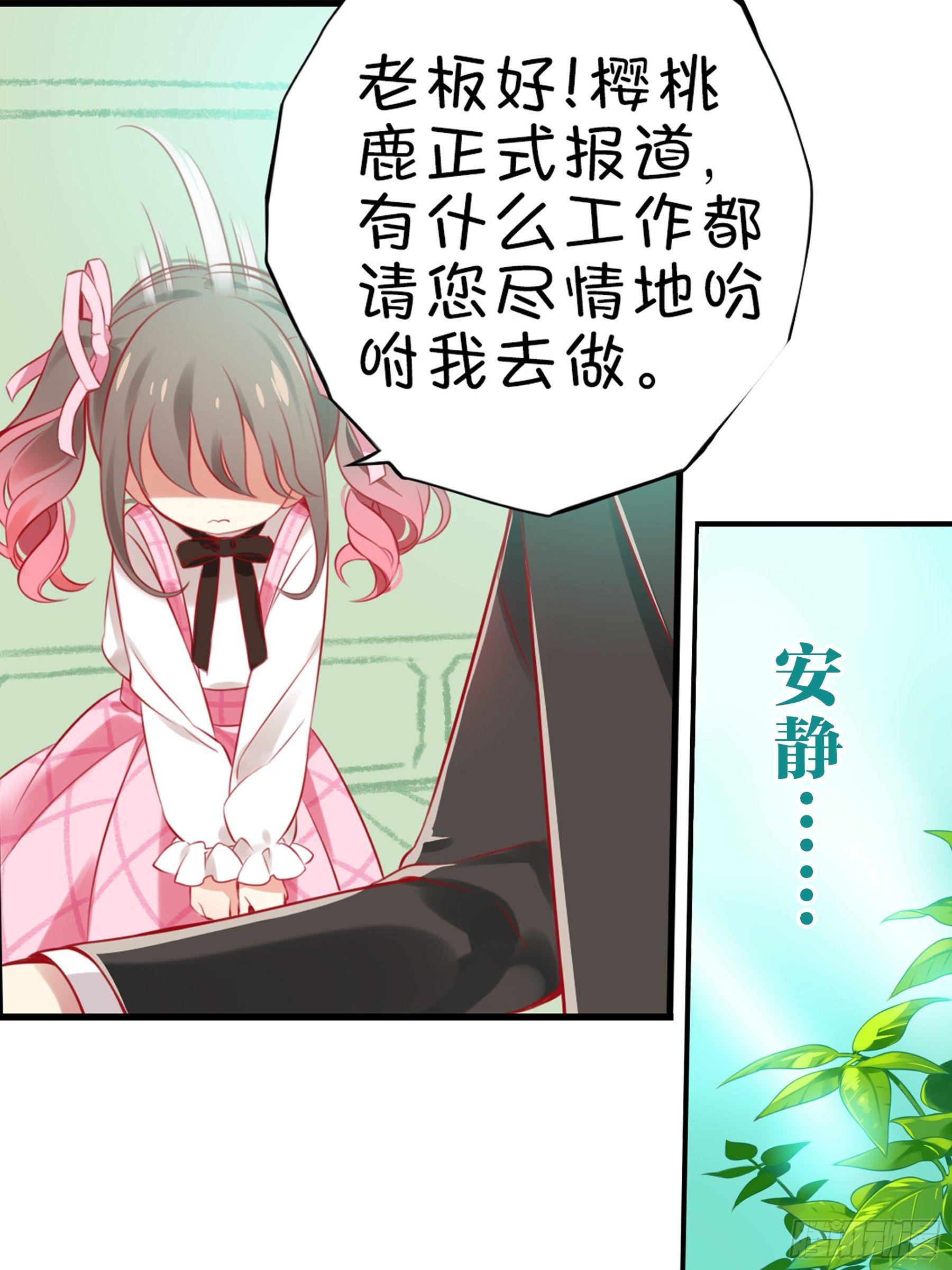 第四味 我是不会放弃梦想的！-第5话