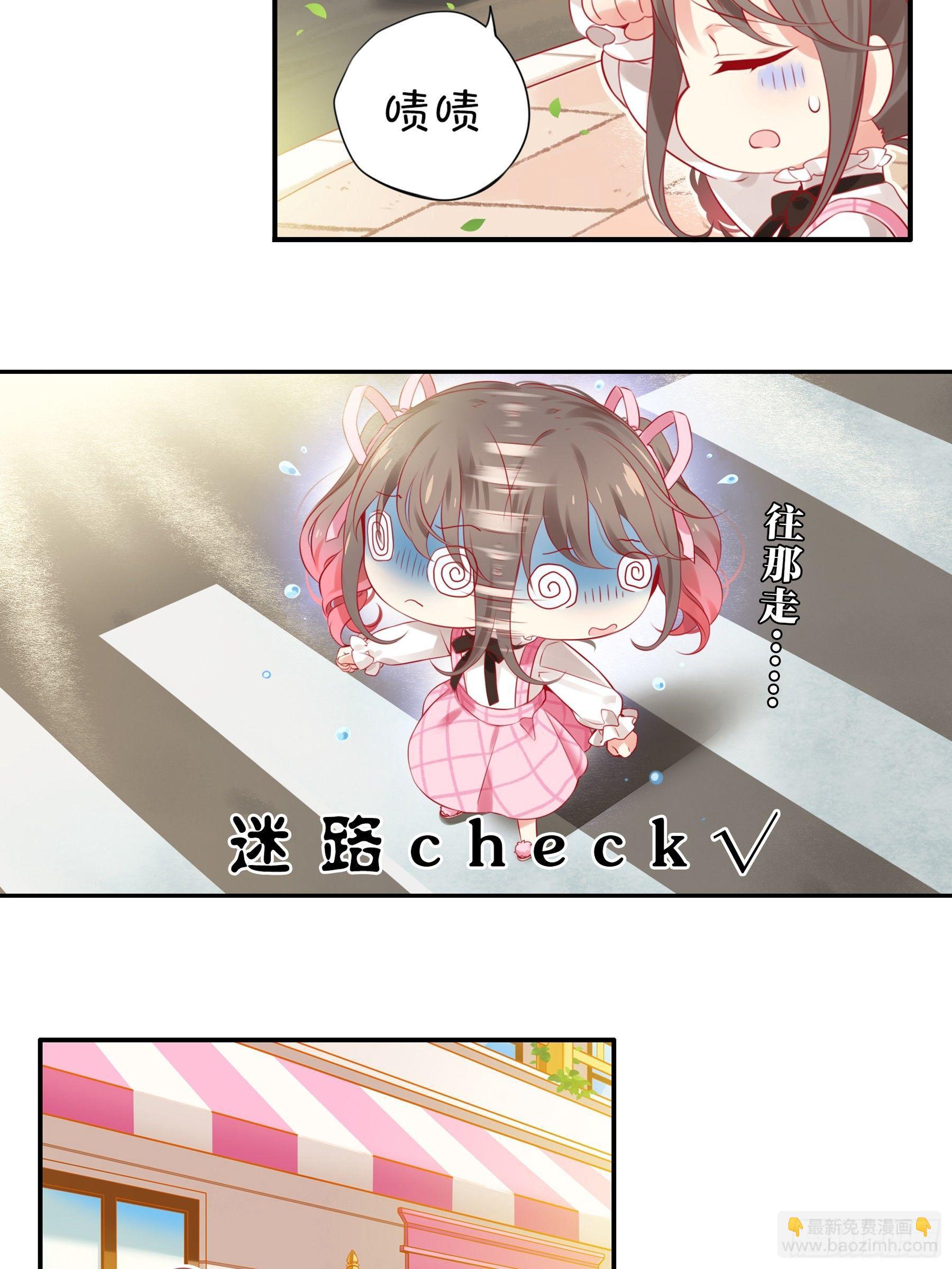 第四味 我是不会放弃梦想的！-第5话