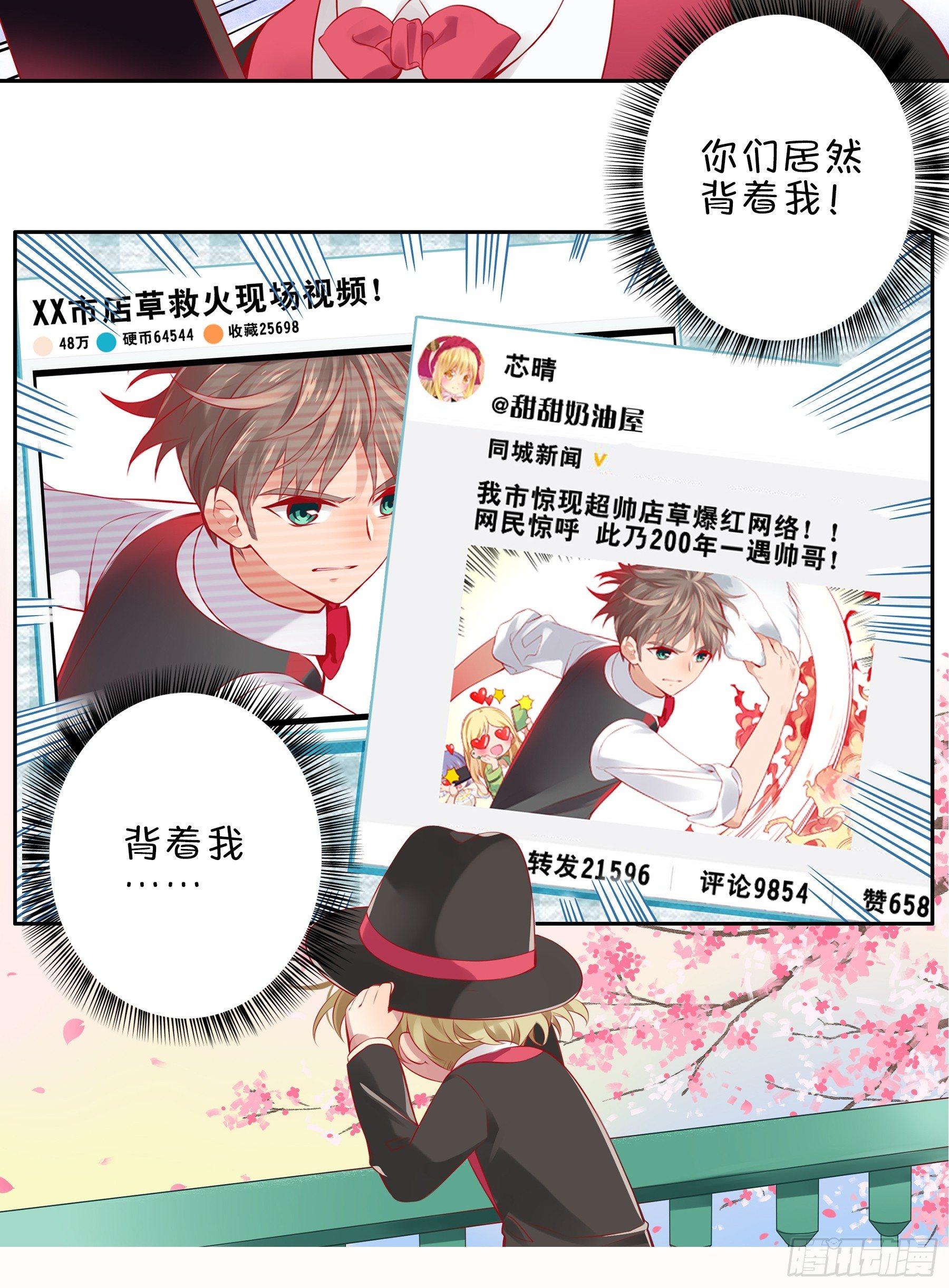 第六味 救火-第7话