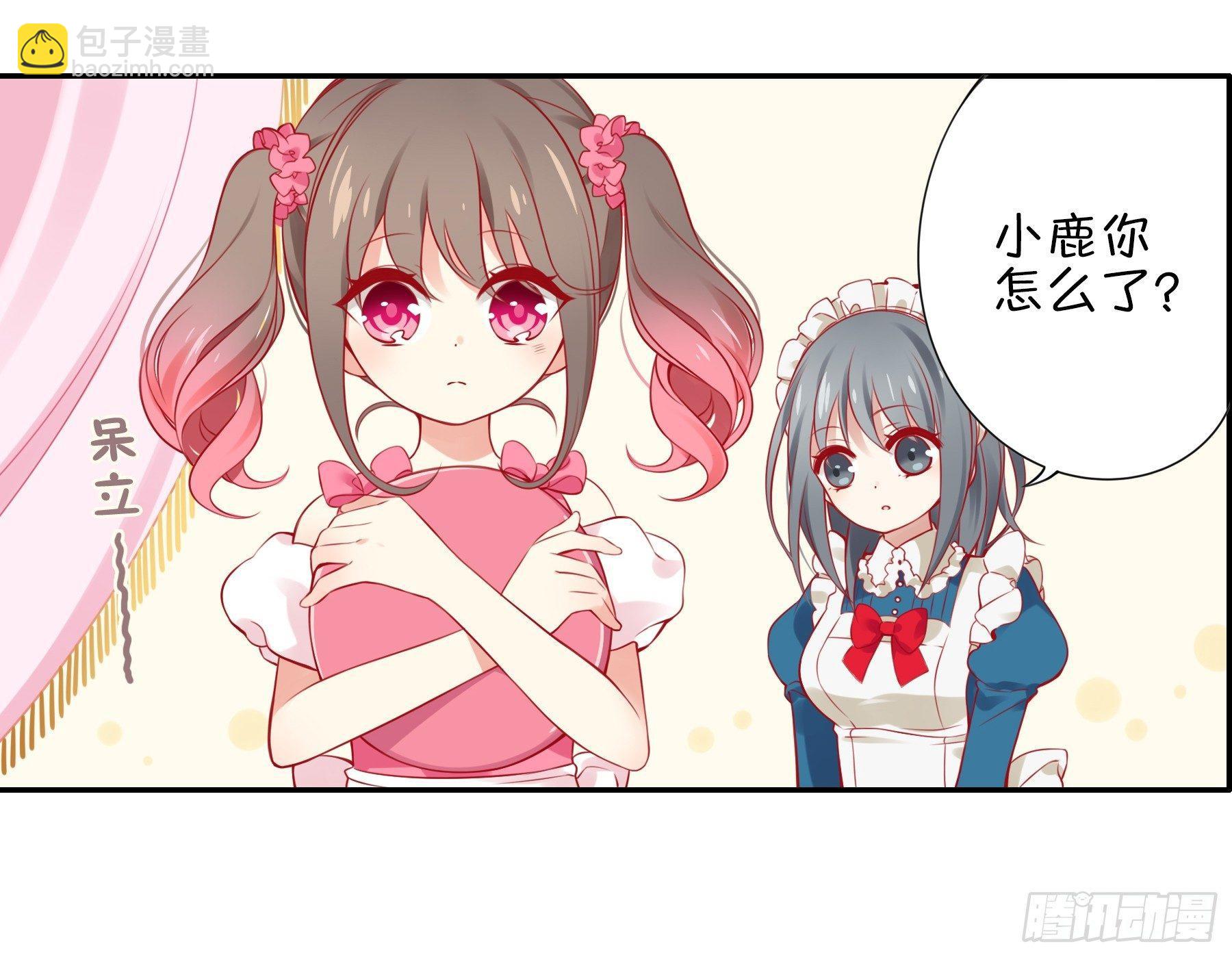 第六味 救火-第7话