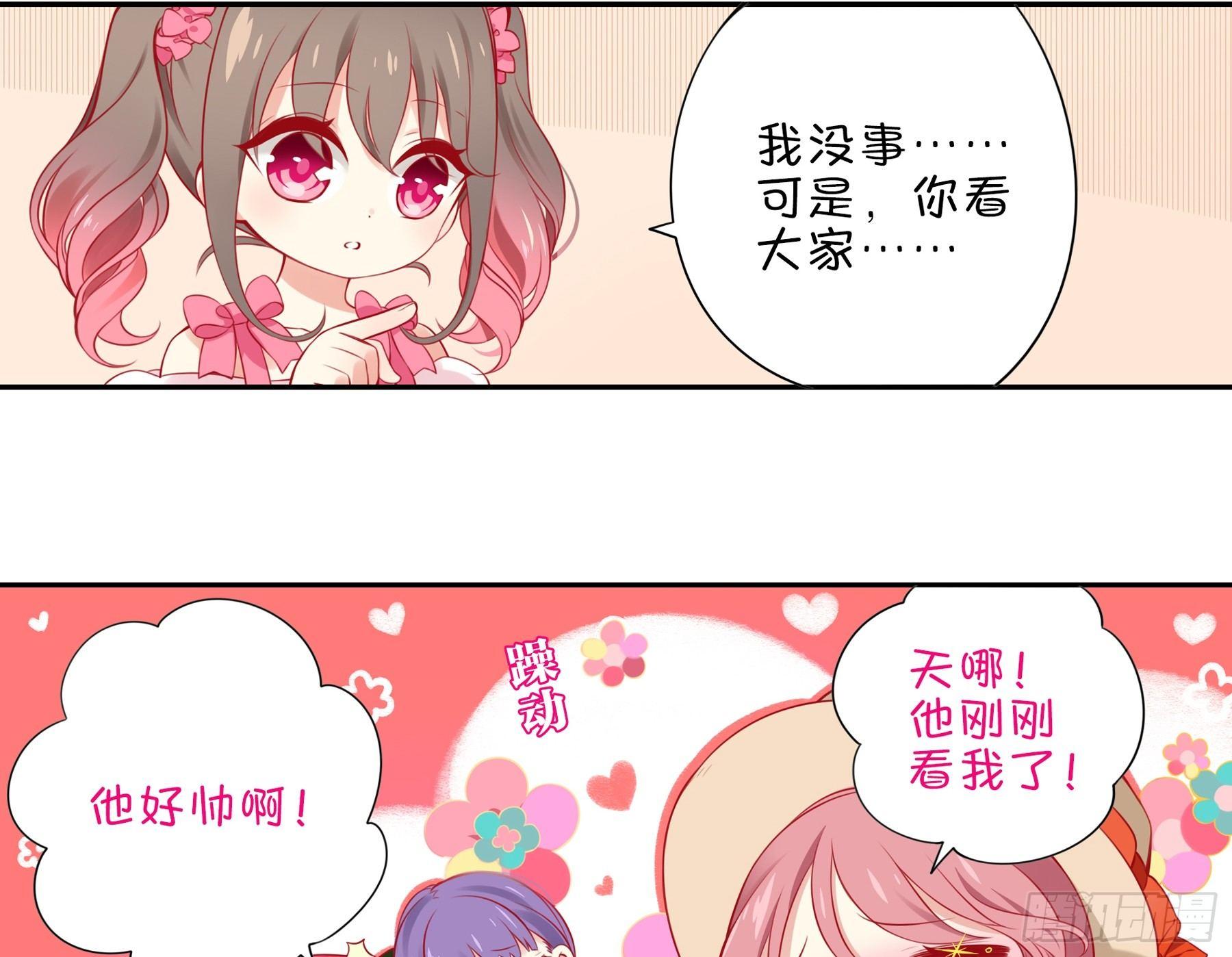 第六味 救火-第7话