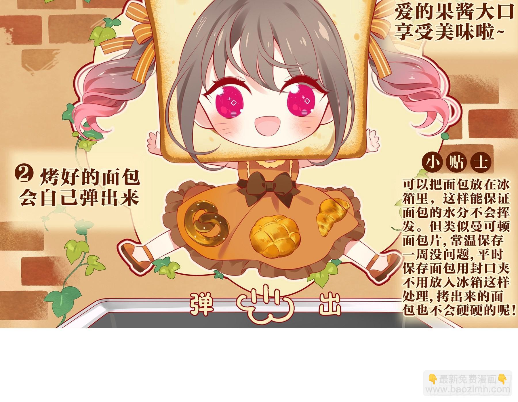 第六味 救火-第7话