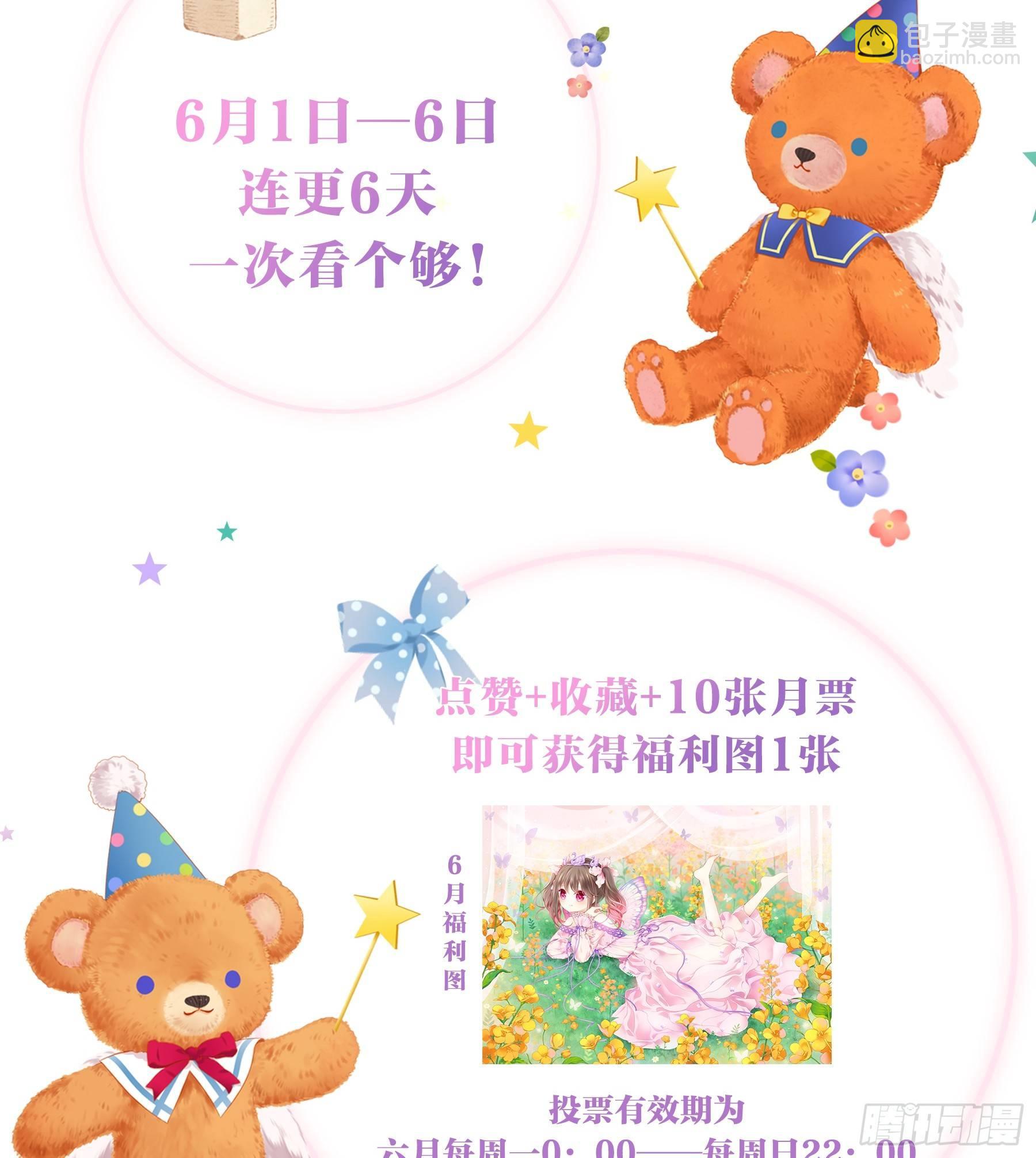 第六味 救火-第7话