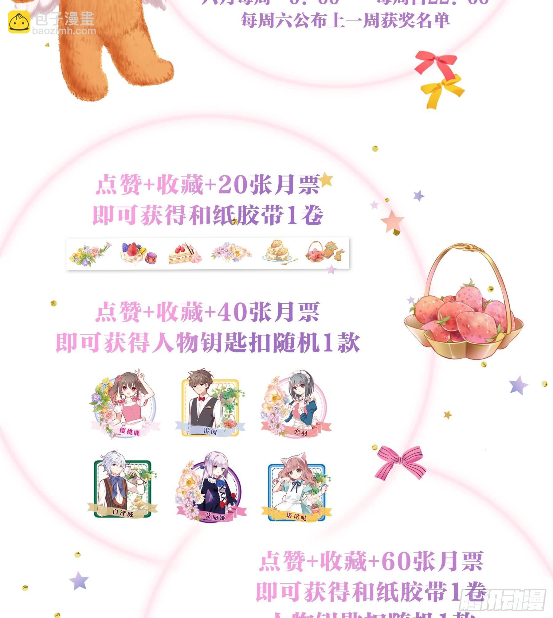 第六味 救火-第7话