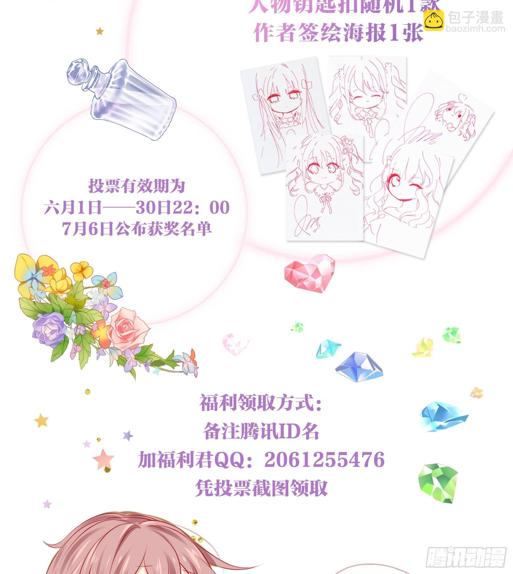 第六味 救火-第7话