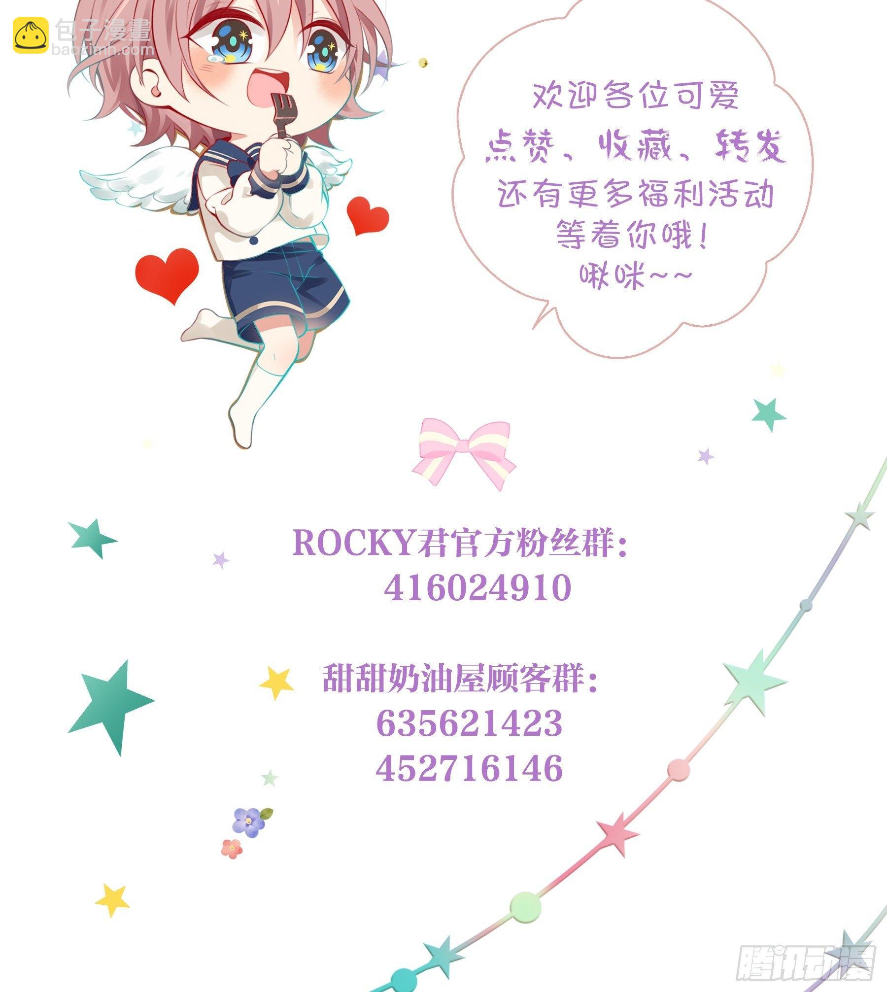 第六味 救火-第7话