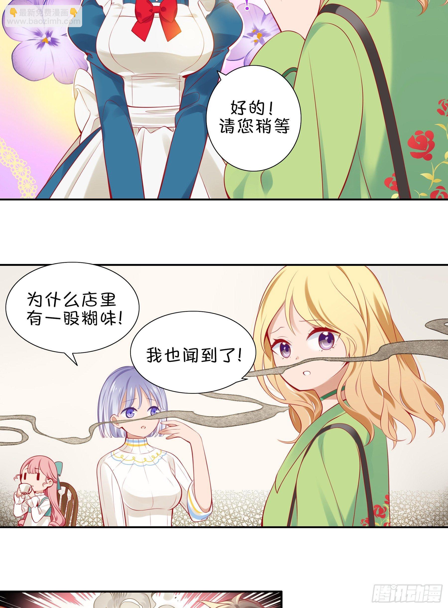 第六味 救火-第7话