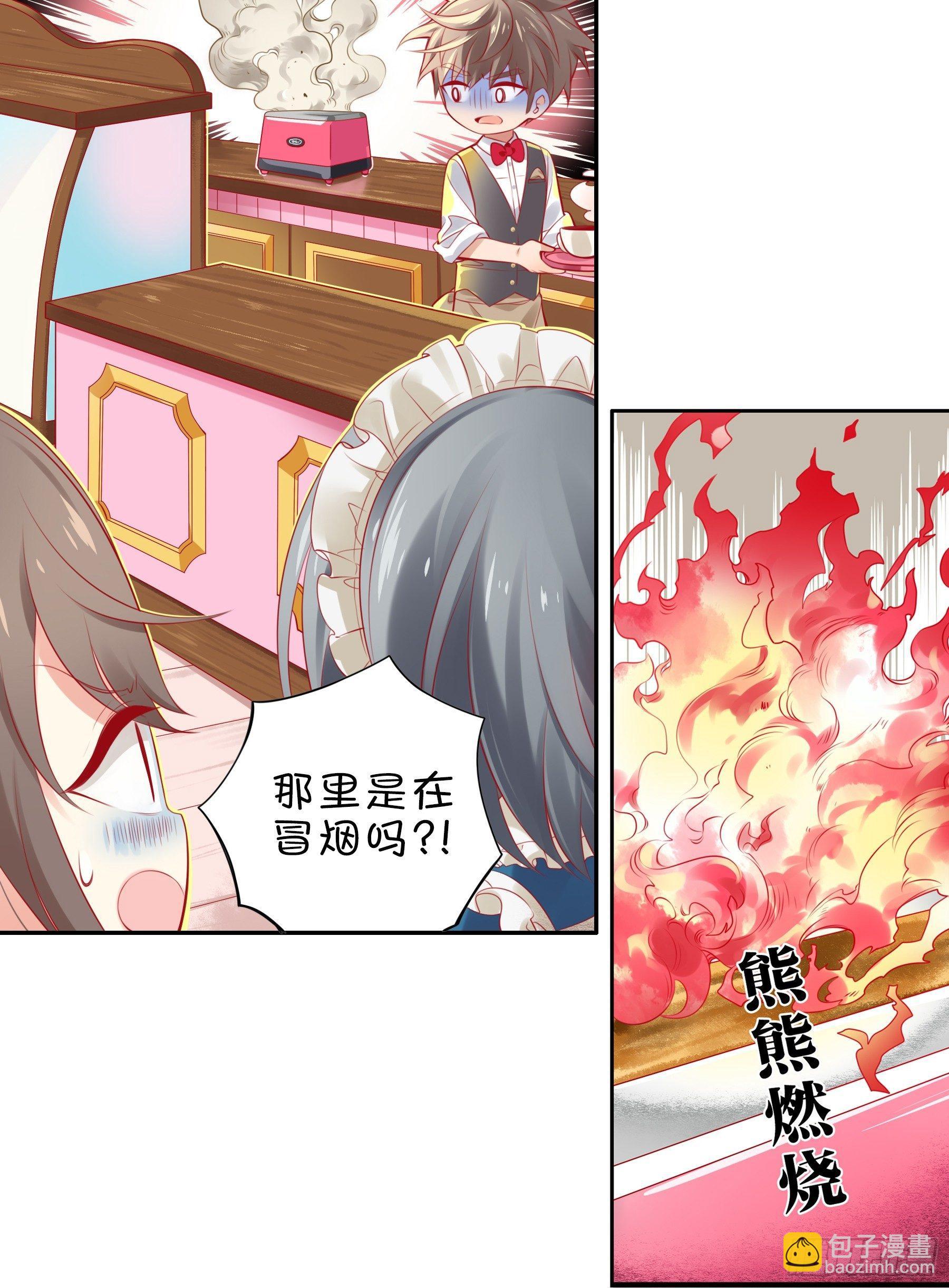 第六味 救火-第7话