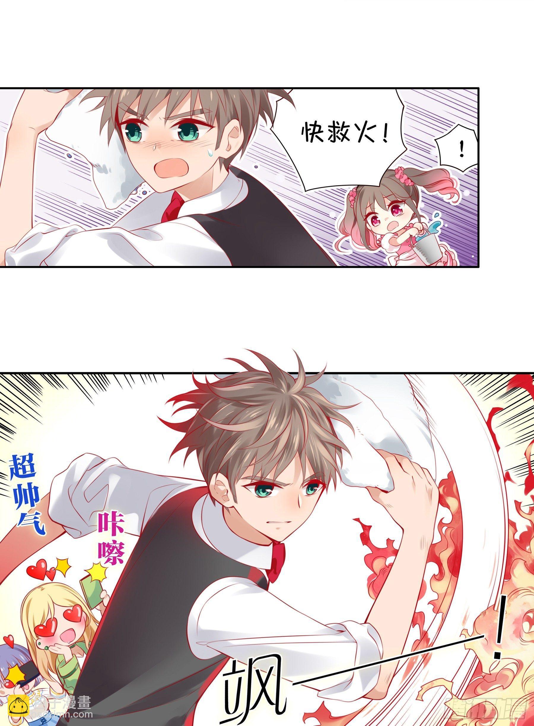 第六味 救火-第7话