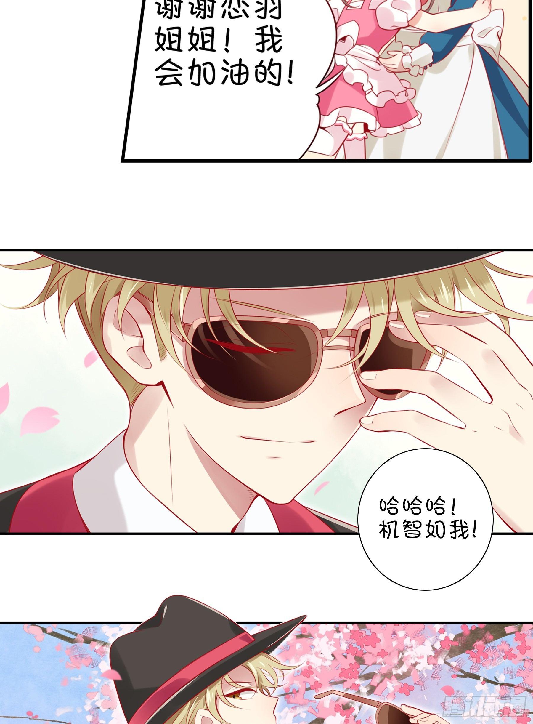 第六味 救火-第7话