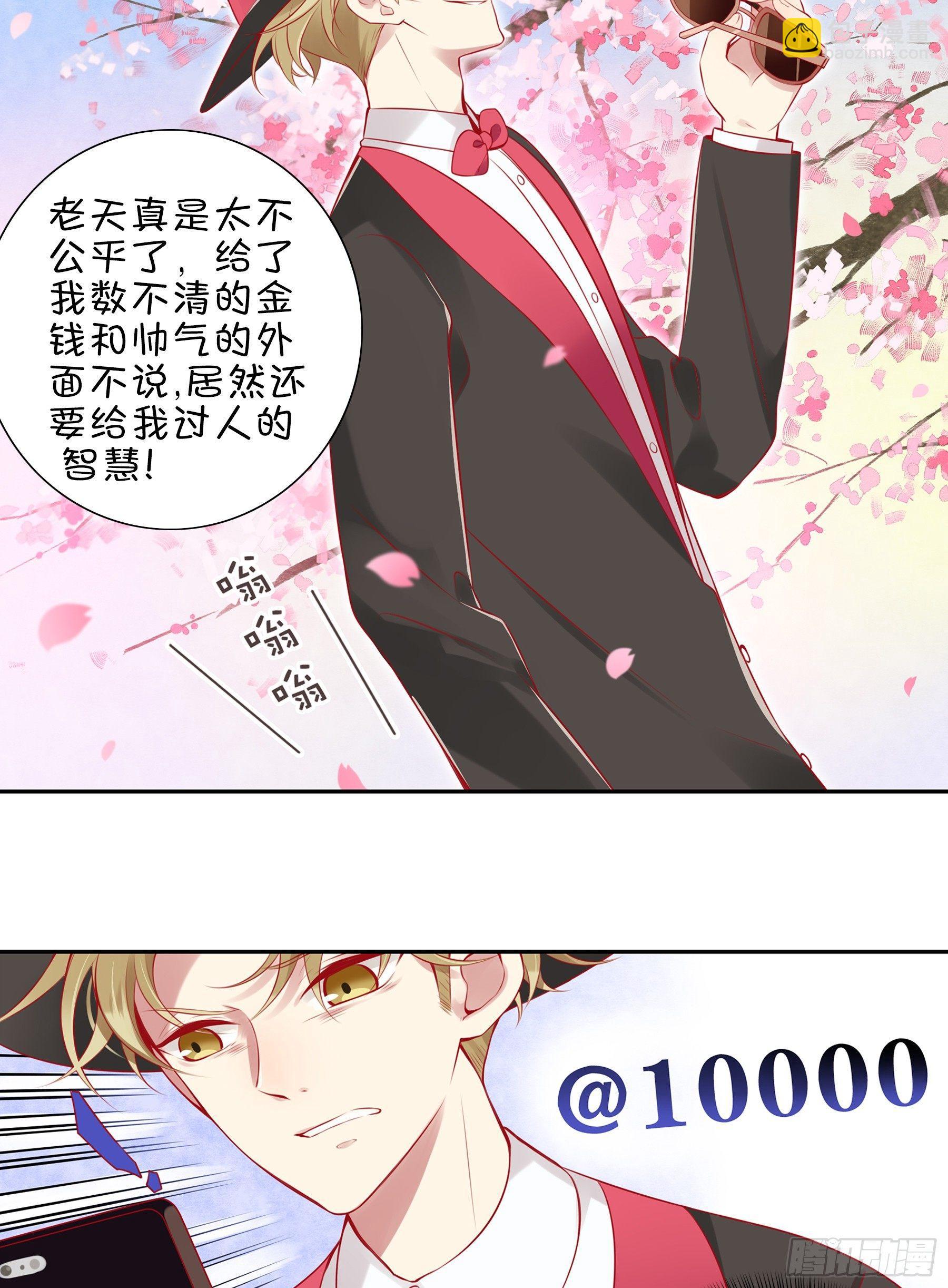 第六味 救火-第7话