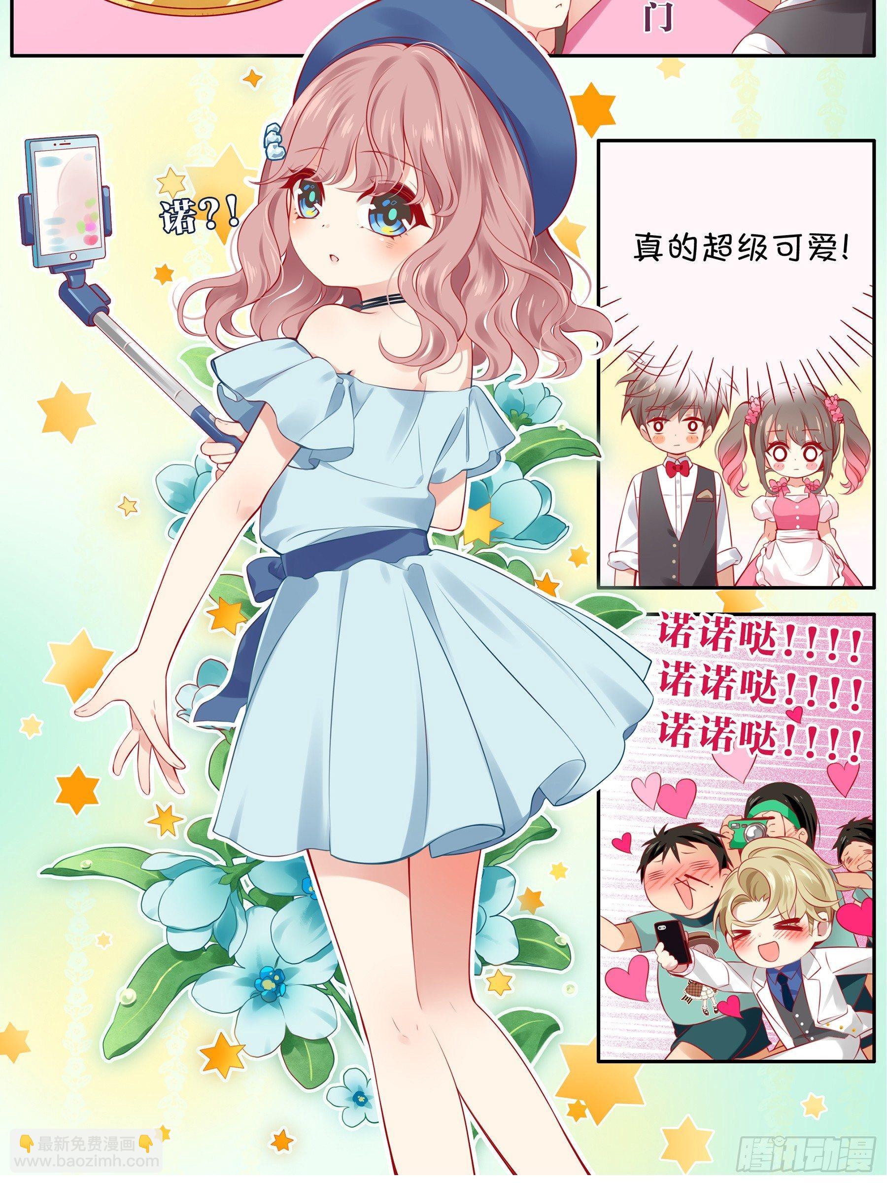 第八味 本世纪最可爱的女孩子-第9话