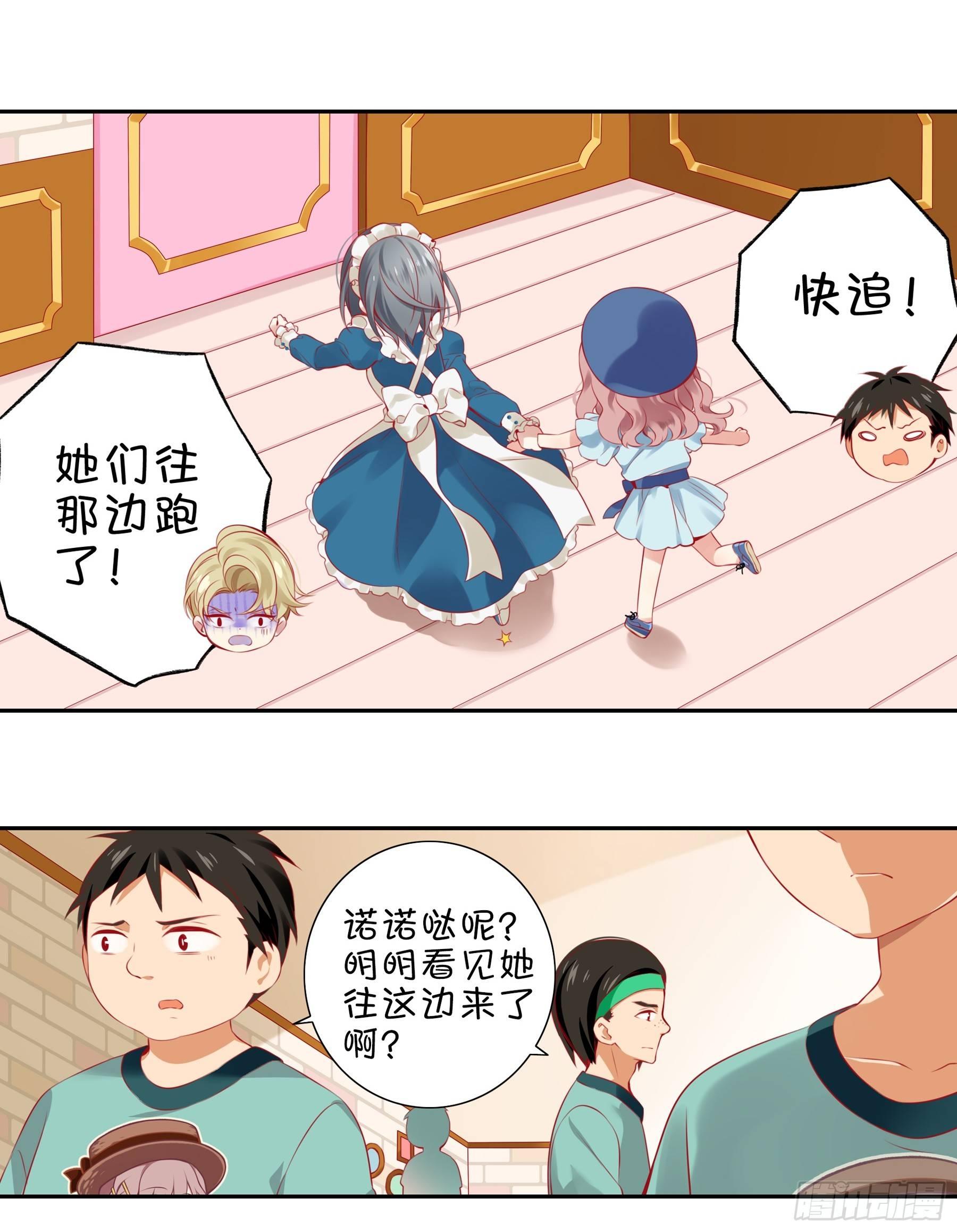 第八味 本世纪最可爱的女孩子-第9话