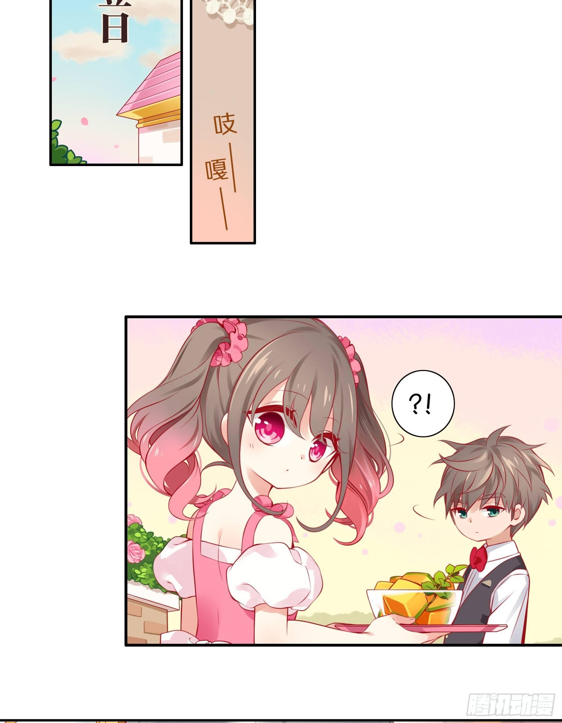 第八味 本世纪最可爱的女孩子-第9话