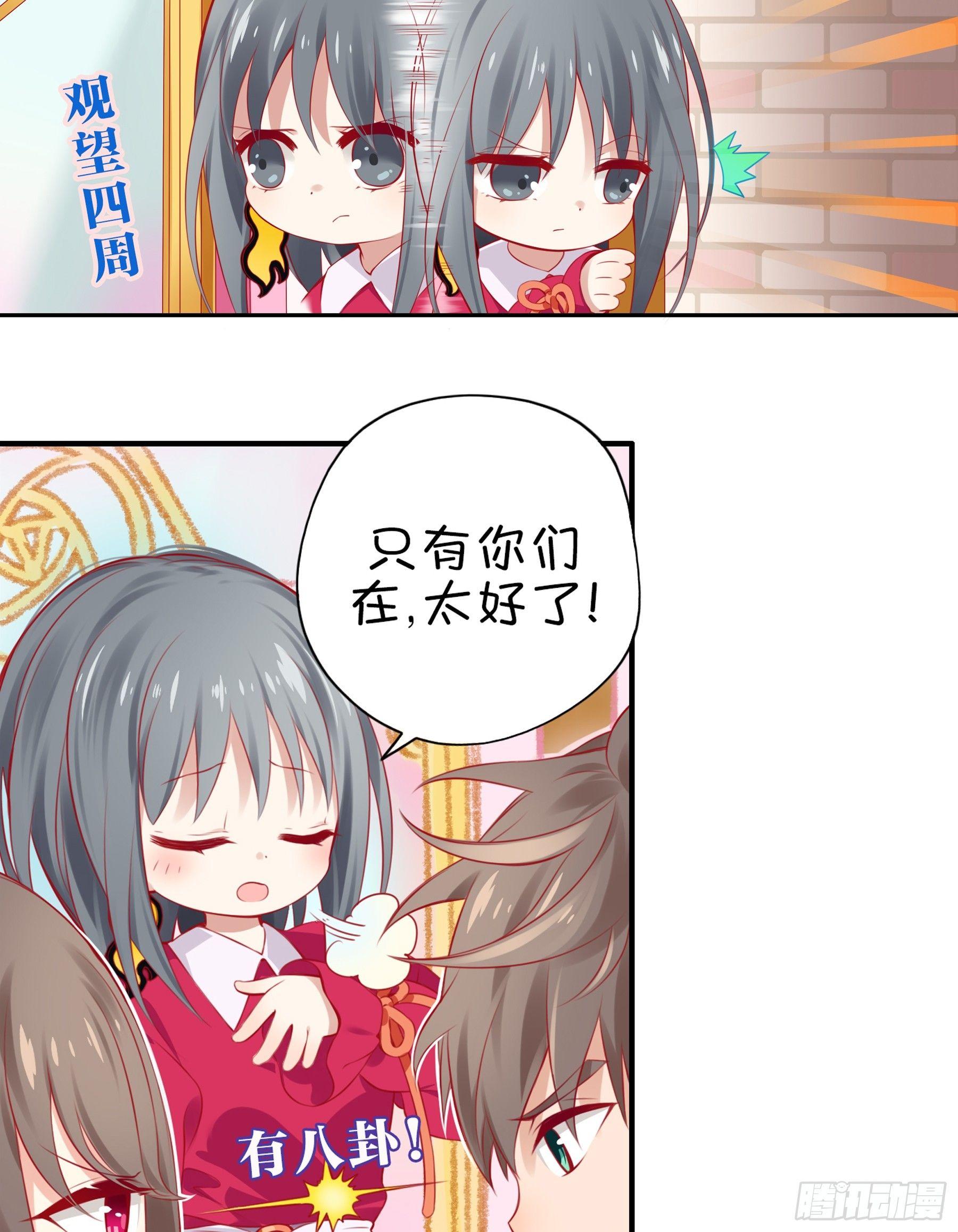 第八味 本世纪最可爱的女孩子-第9话