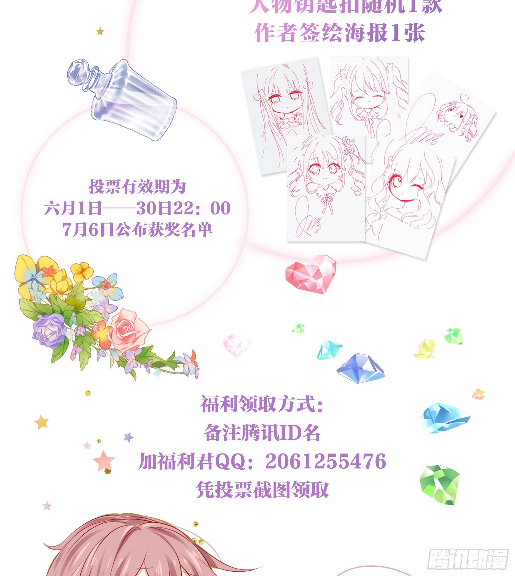 第八味 本世纪最可爱的女孩子-第9话