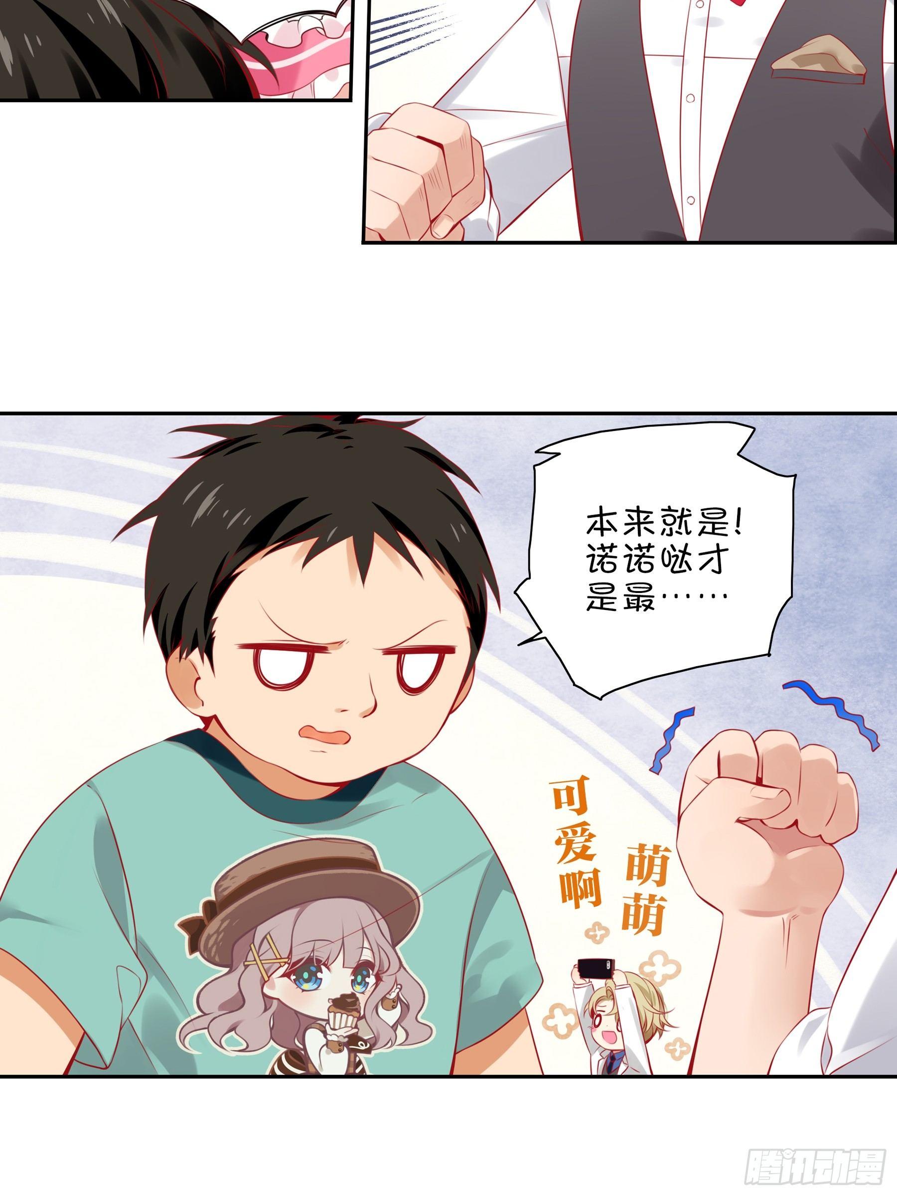 第八味 本世纪最可爱的女孩子-第9话