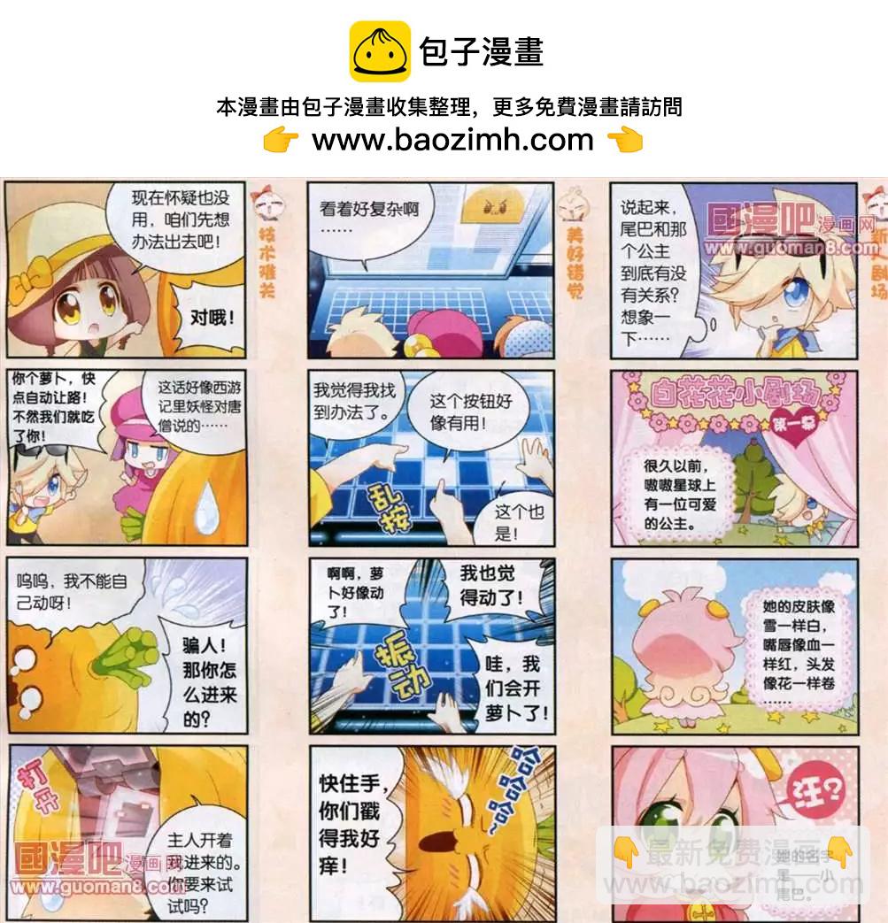 天天向上 - 29話 - 2