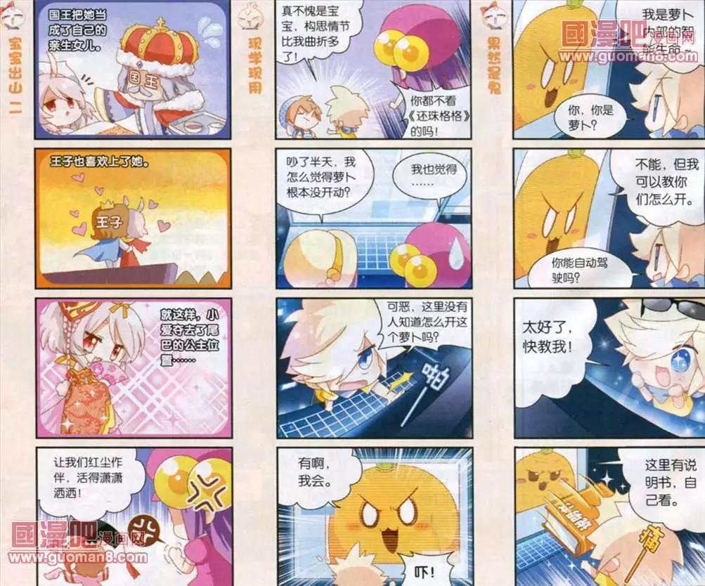 天天向上 - 29話 - 2