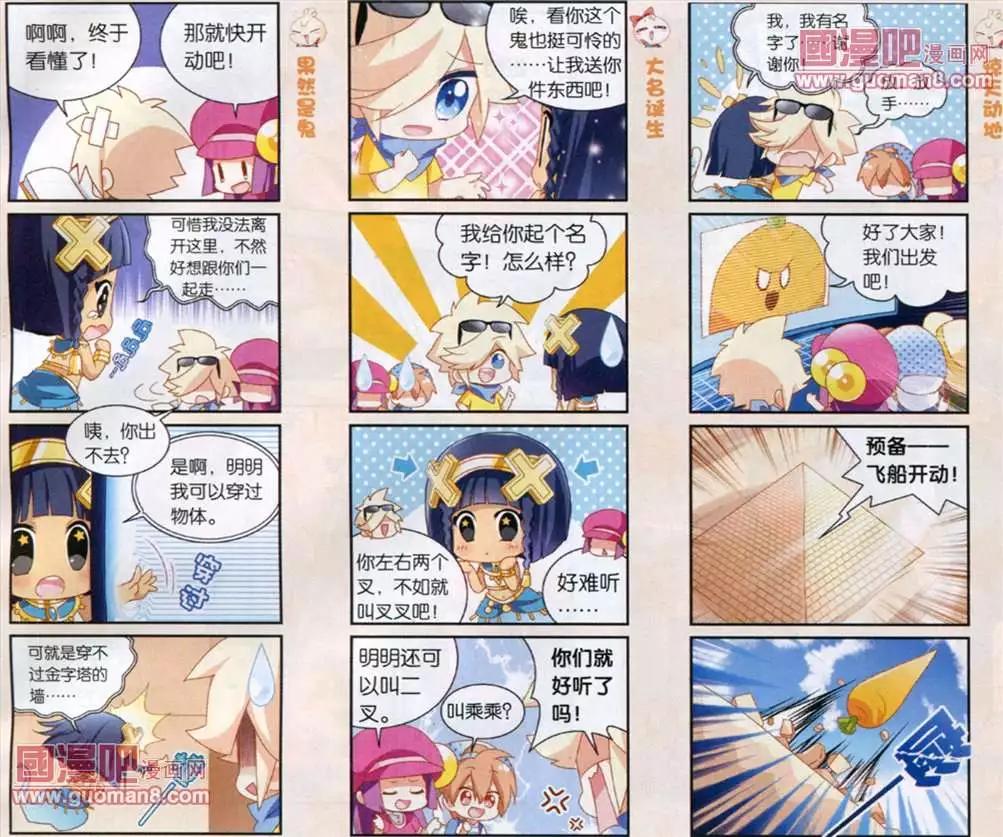 天天向上 - 29話 - 1