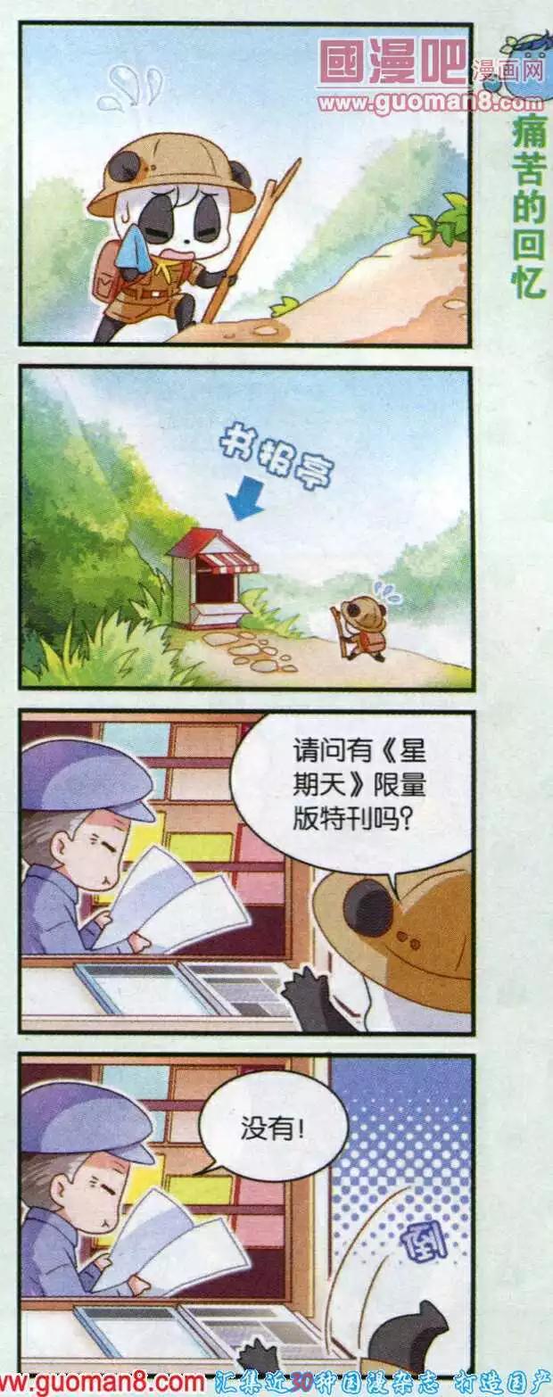 天天向上 - 第43話 愚人節 - 3