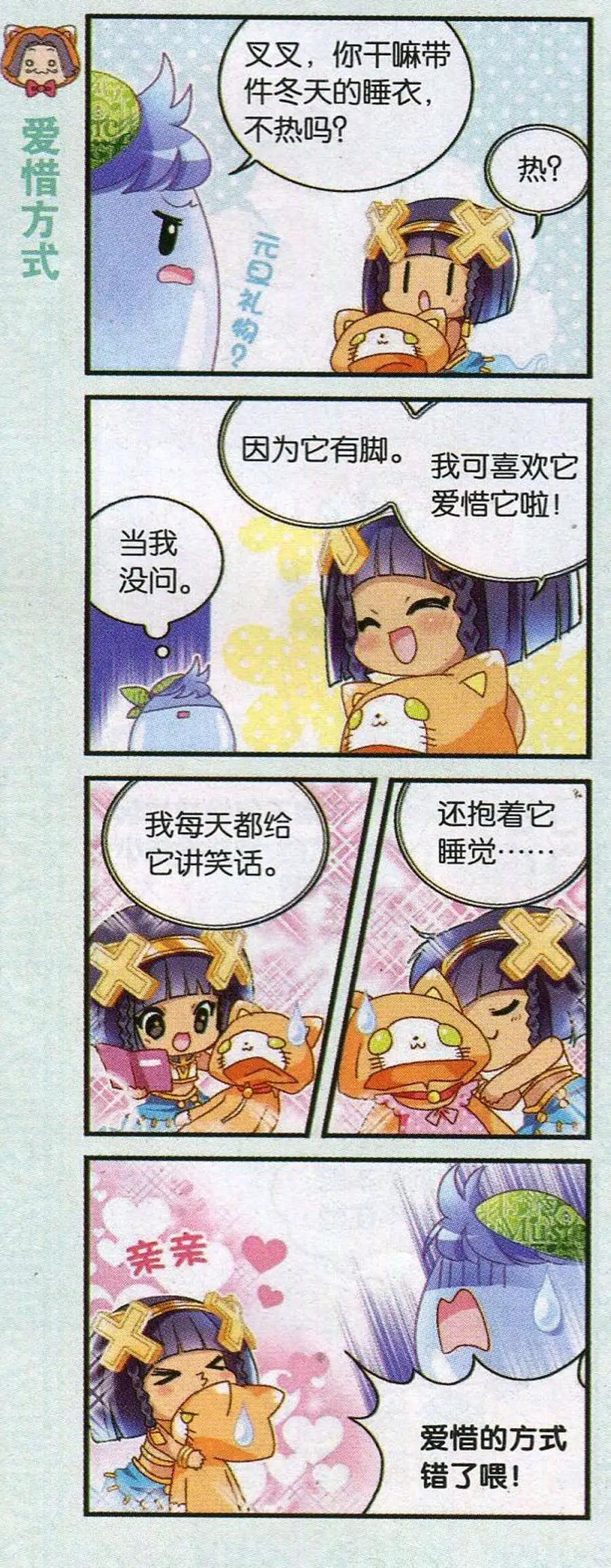 第47话 海边，我们来啦！-第19话