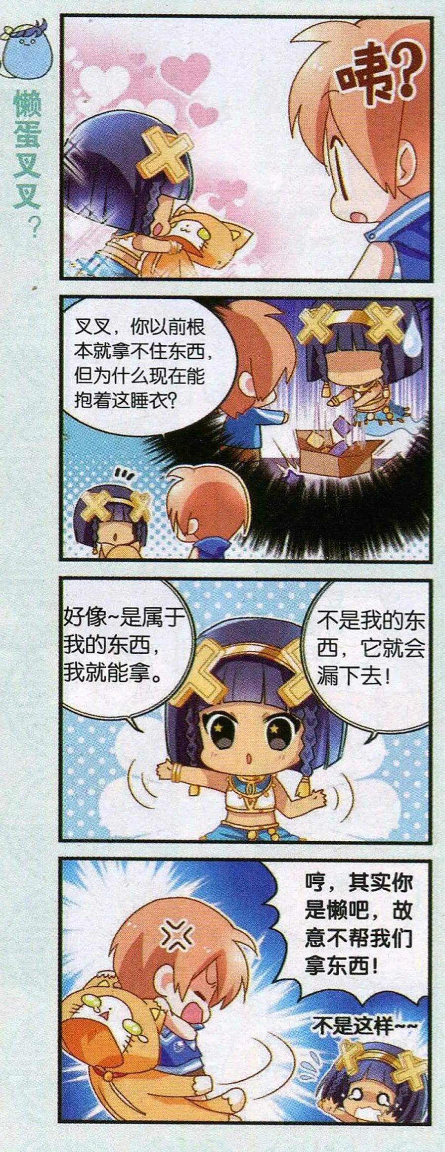 第47话 海边，我们来啦！-第19话