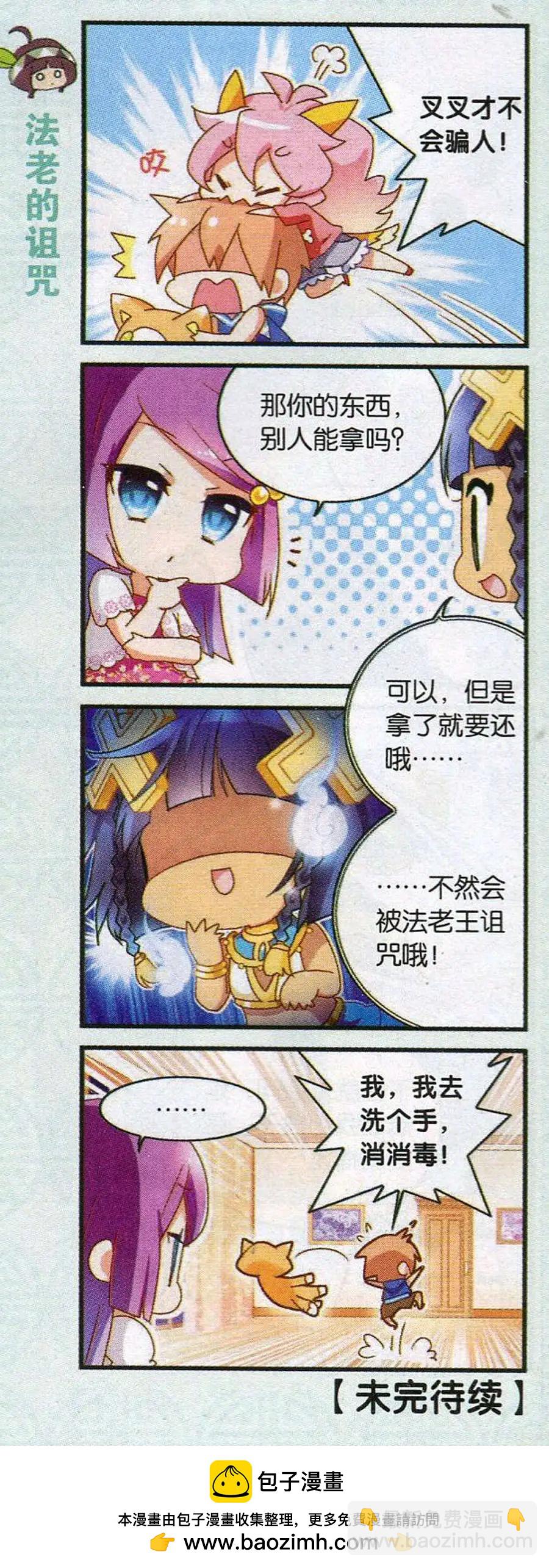 第47话 海边，我们来啦！-第19话