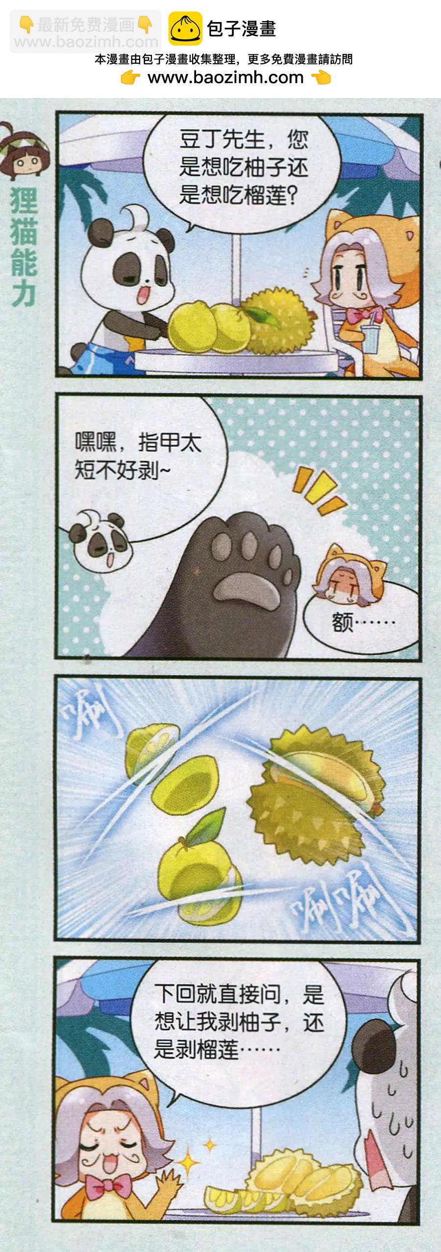 第47话 海边，我们来啦！-第19话