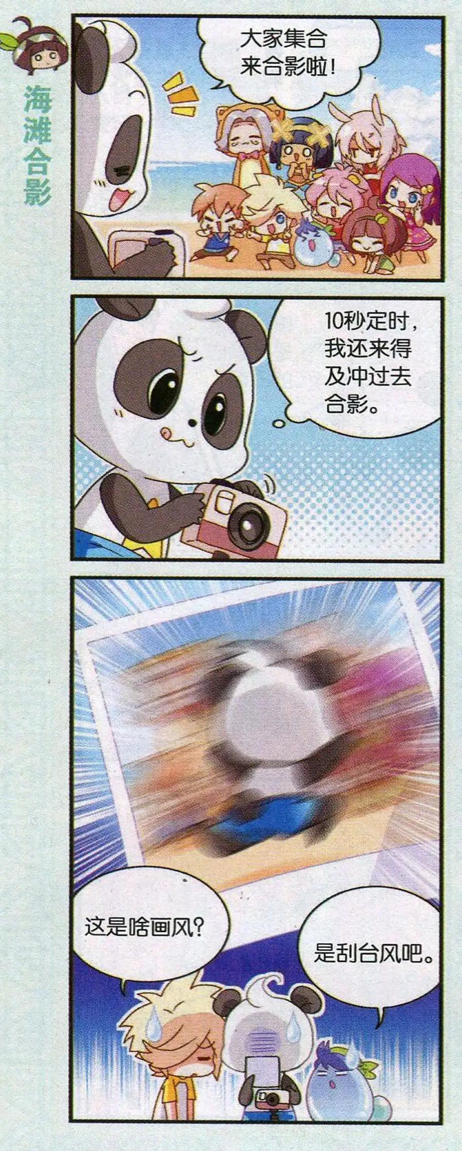 第47话 海边，我们来啦！-第19话