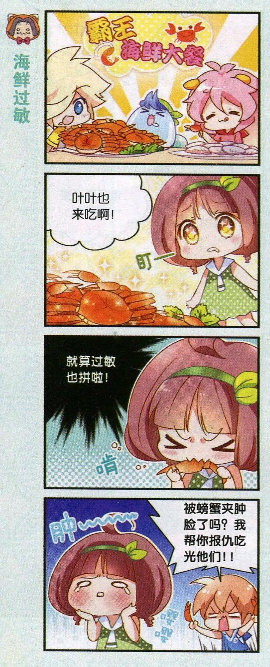 第47话 海边，我们来啦！-第19话