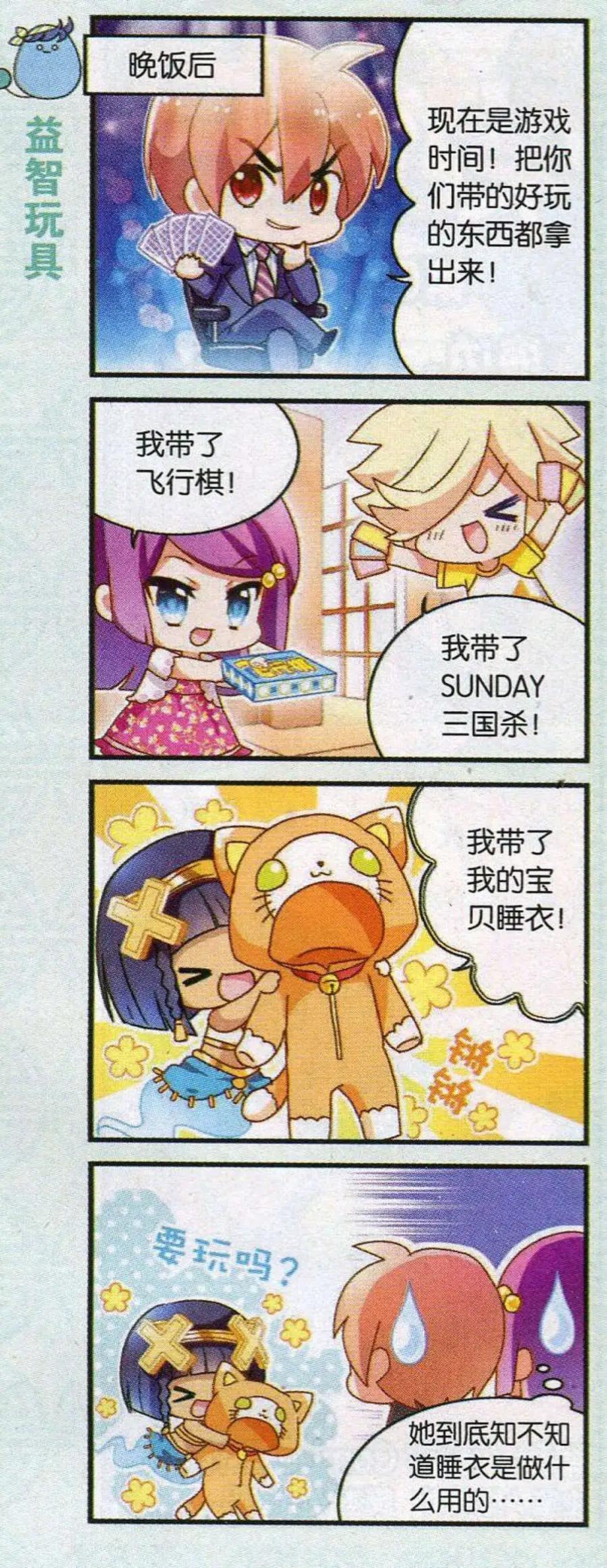 第47话 海边，我们来啦！-第19话