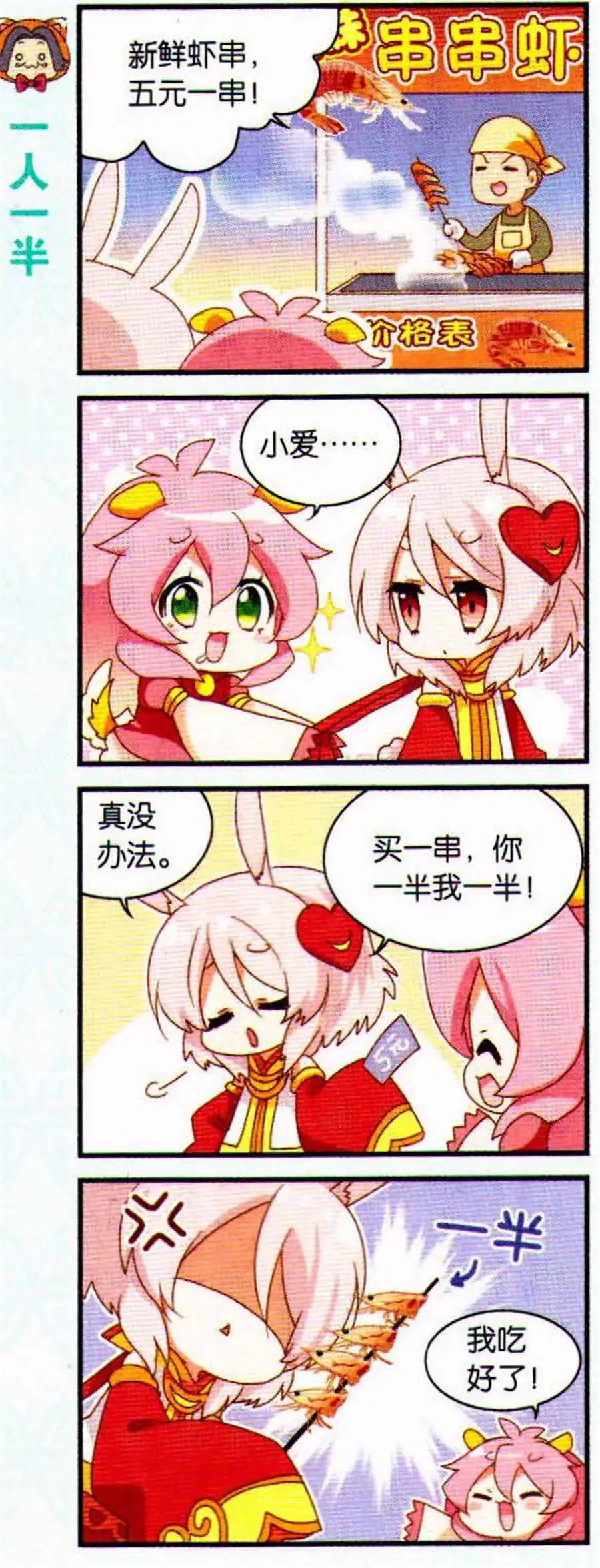 第49话 不用补课的国庆长假-第21话