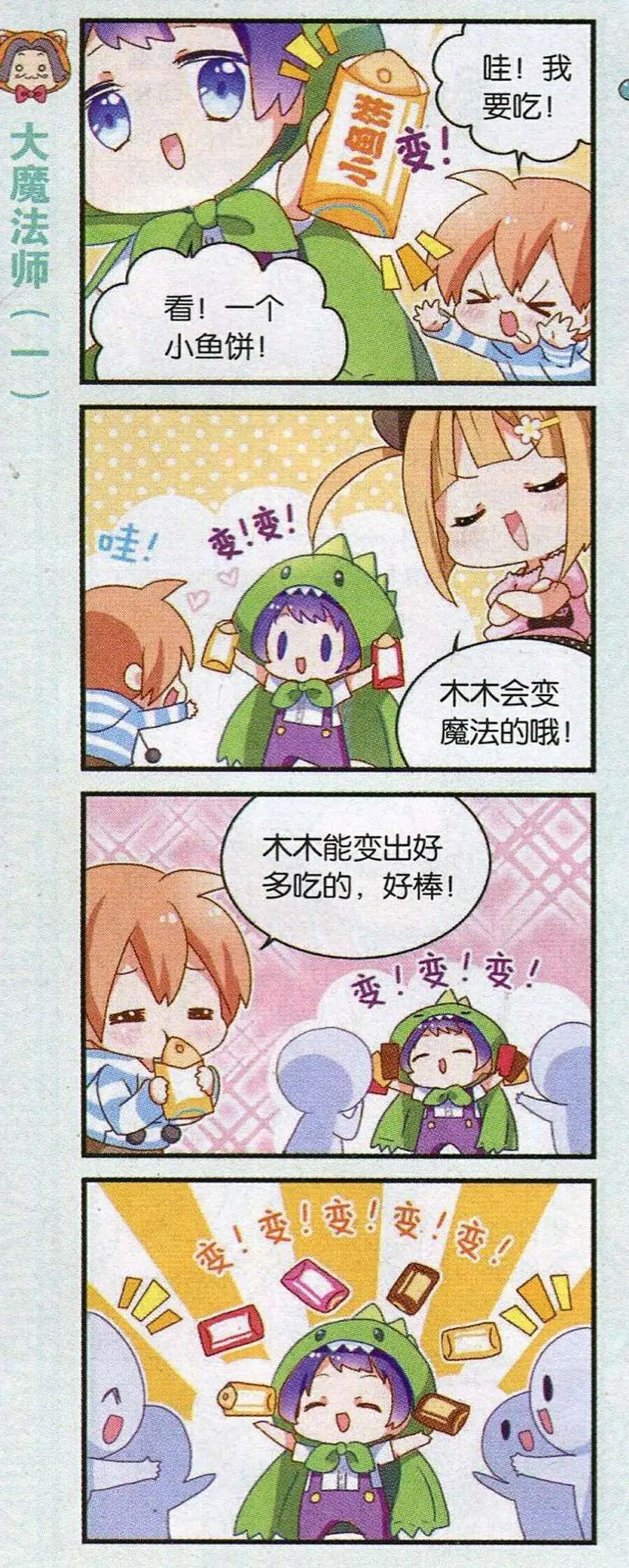 第50话 加入我们吧！-第23话