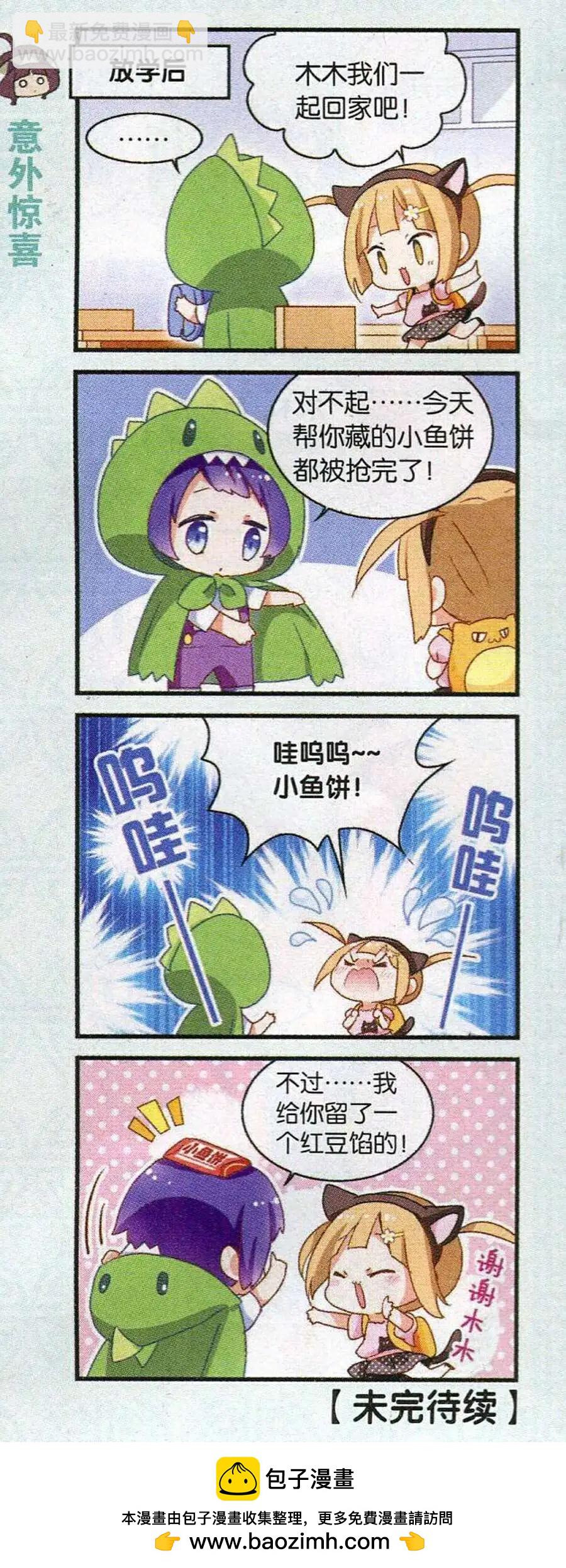 第50话 加入我们吧！-第23话