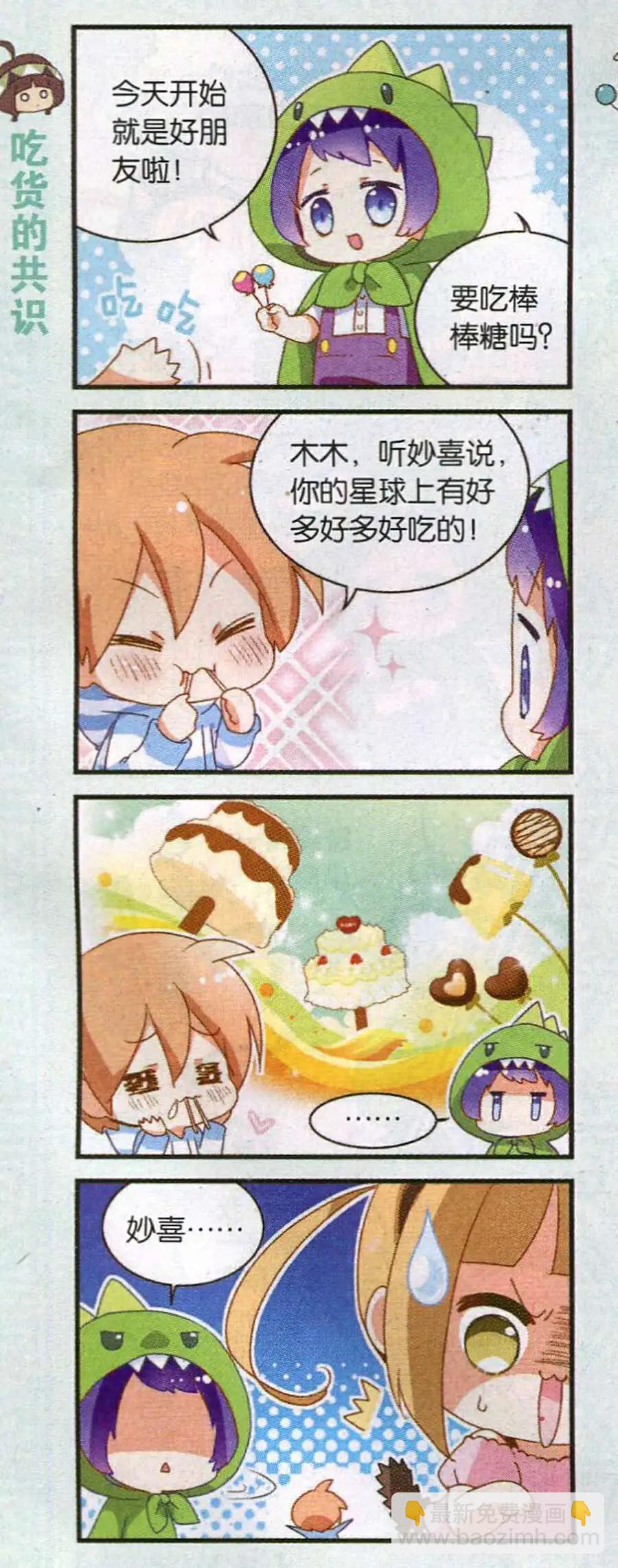 第50话 加入我们吧！-第23话