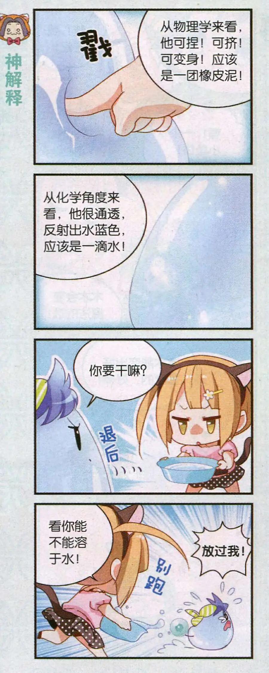 第50话 加入我们吧！-第23话