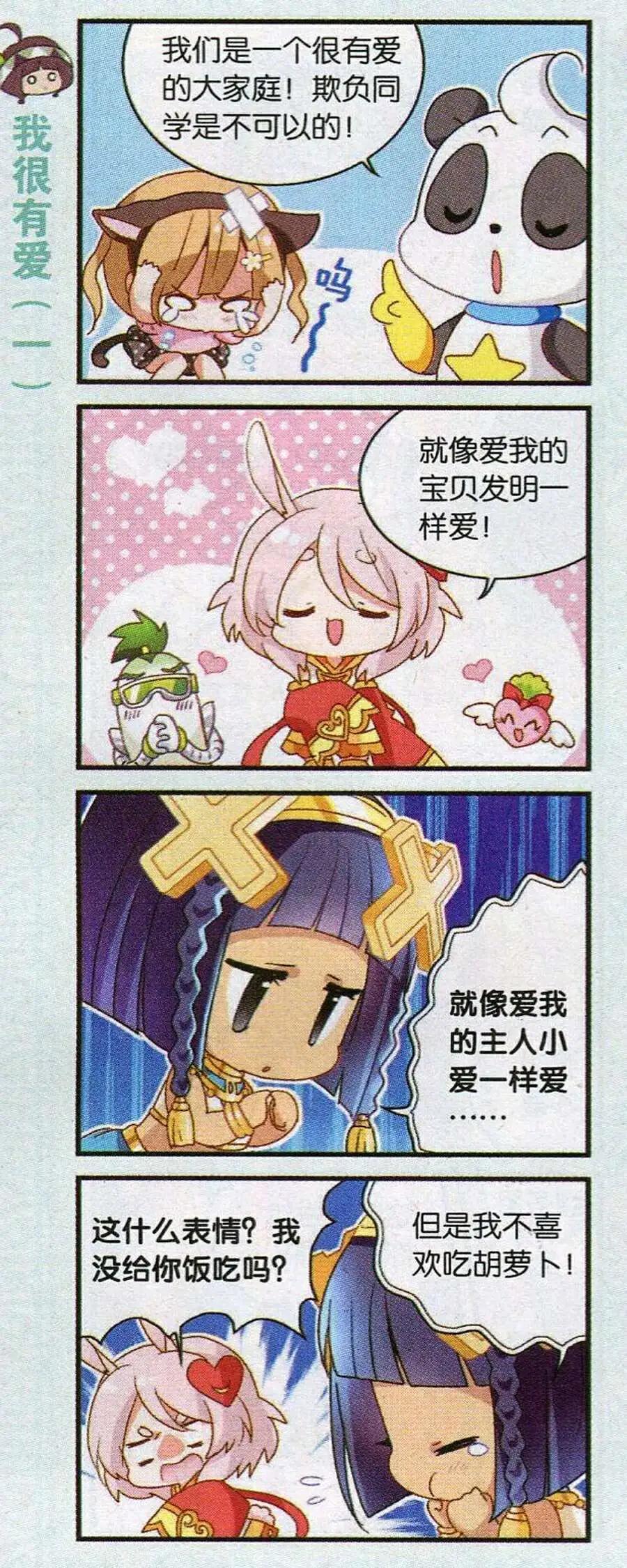 第50话 加入我们吧！-第23话