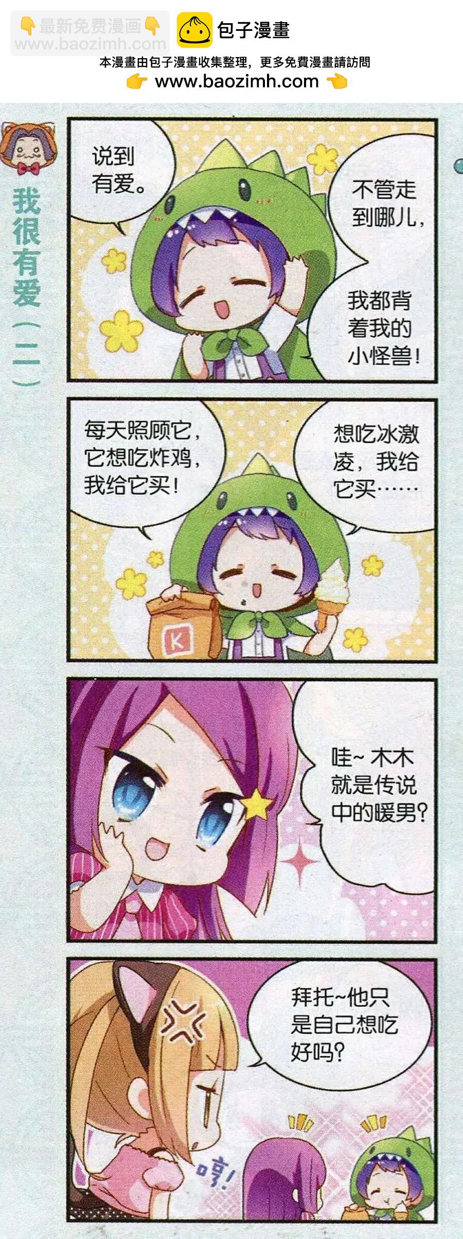 第50话 加入我们吧！-第23话