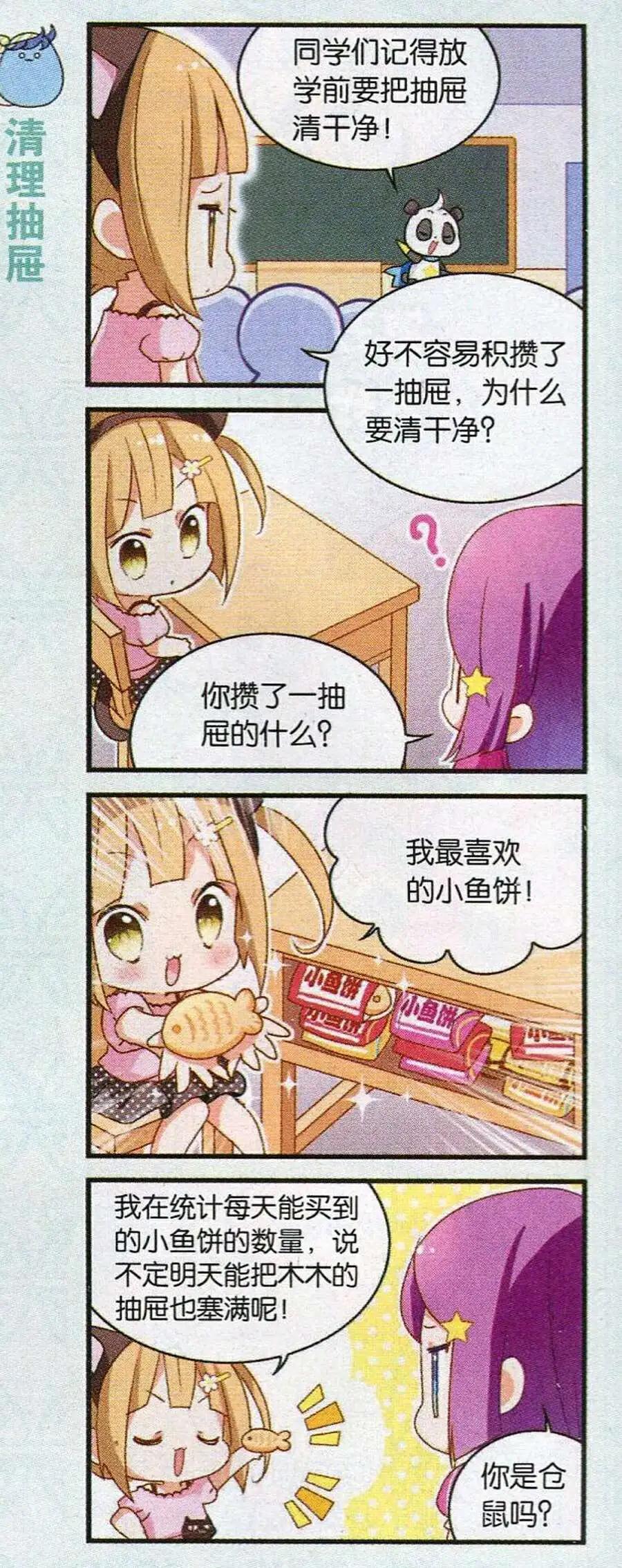 第50话 加入我们吧！-第23话