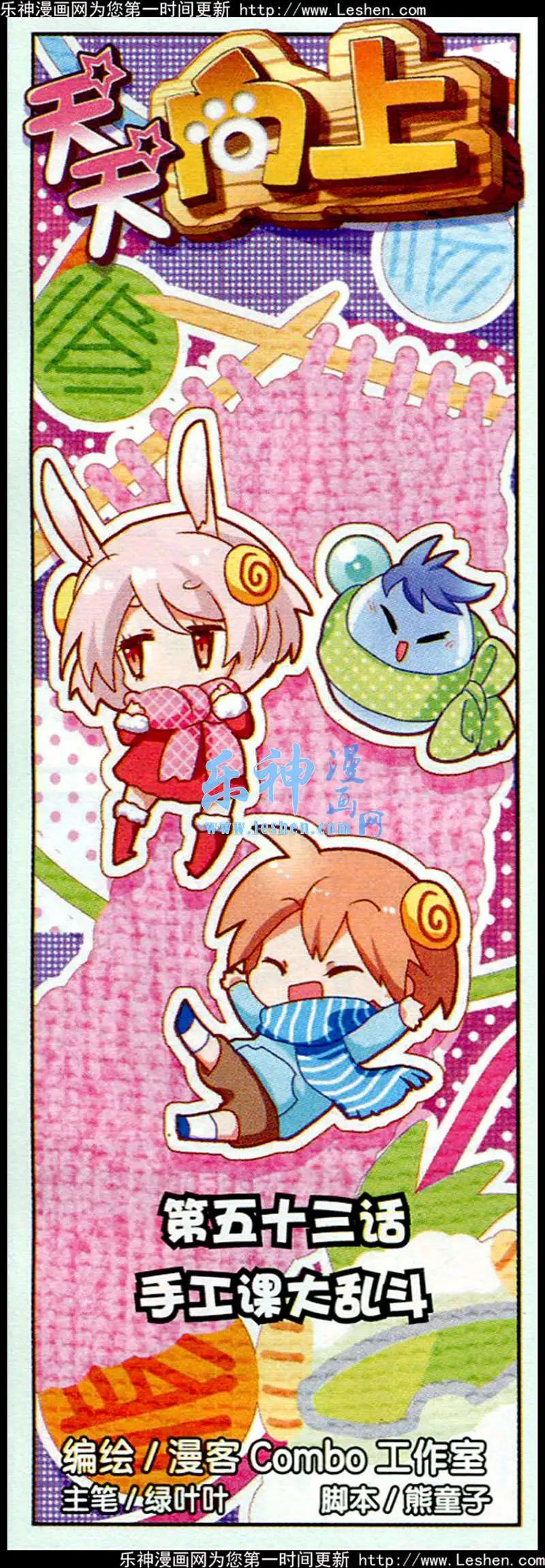 第53话 手工课大乱斗-第25话